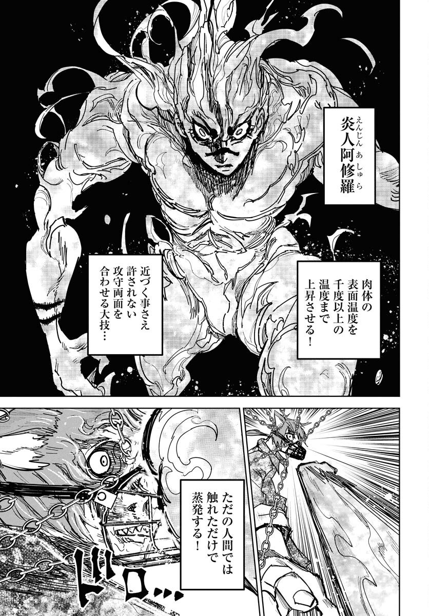 Shuiro no kamen Chap 47 - Pic 9
