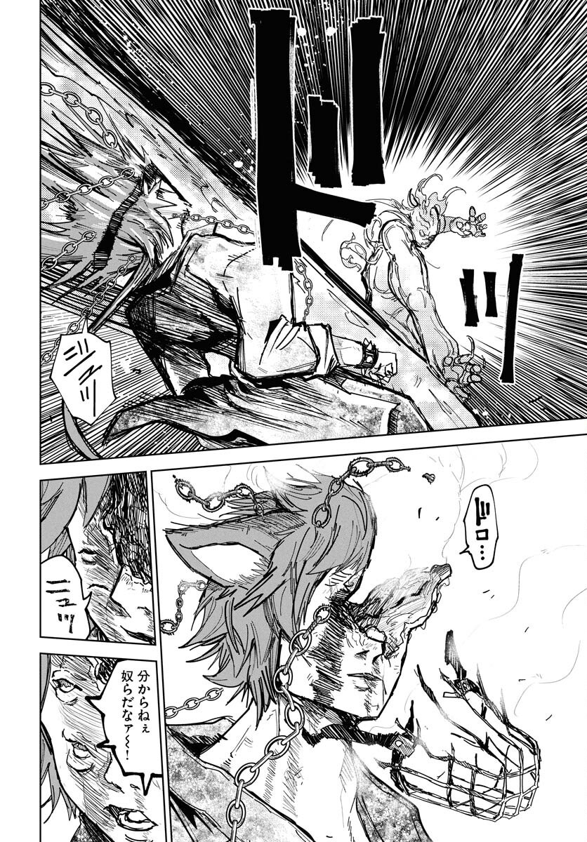 Shuiro no kamen Chap 47 - Pic 10
