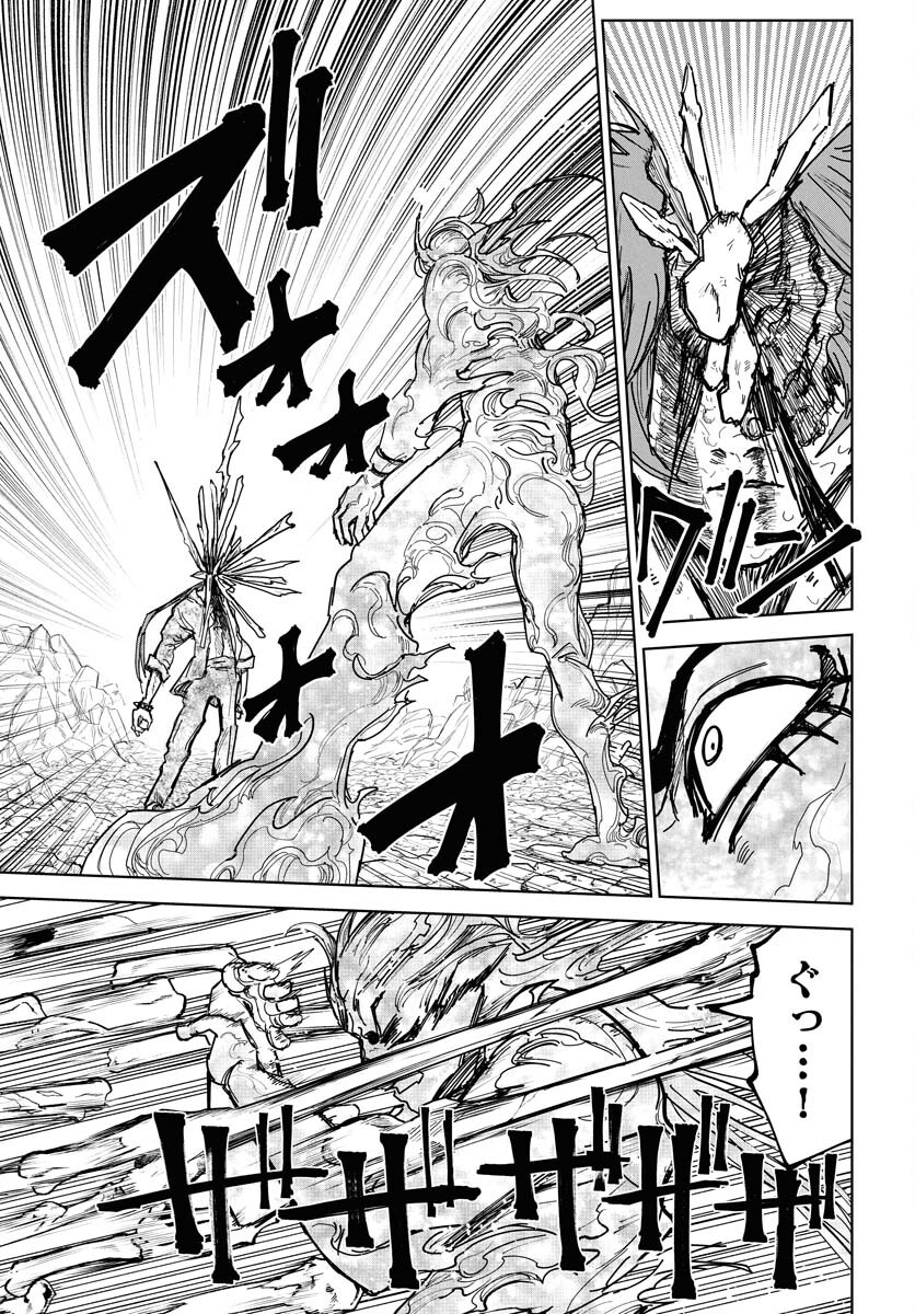 Shuiro no kamen Chap 47 - Pic 11