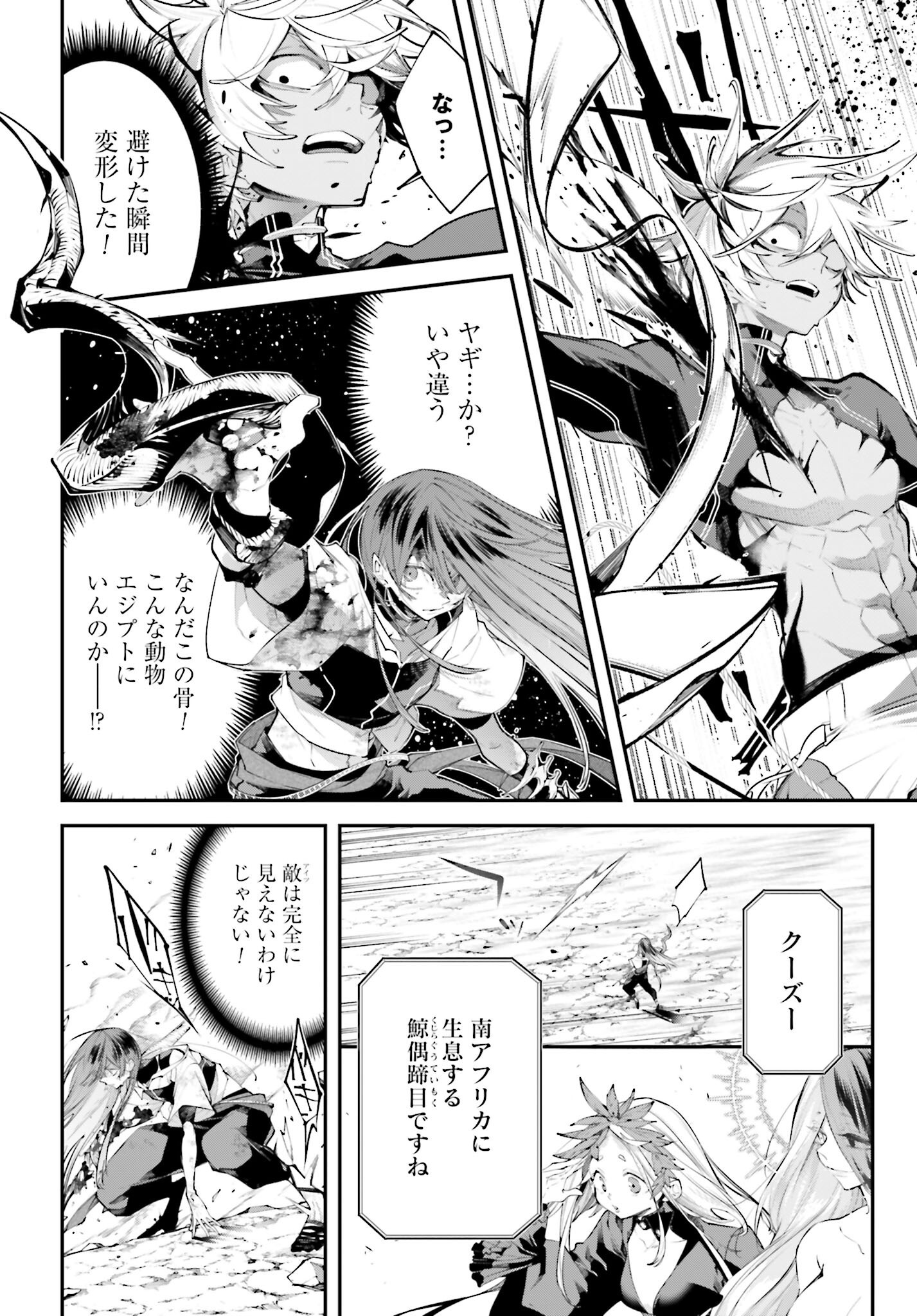 Rekkyou Sensen Chapter 17 page 2 - nihonkuni.com