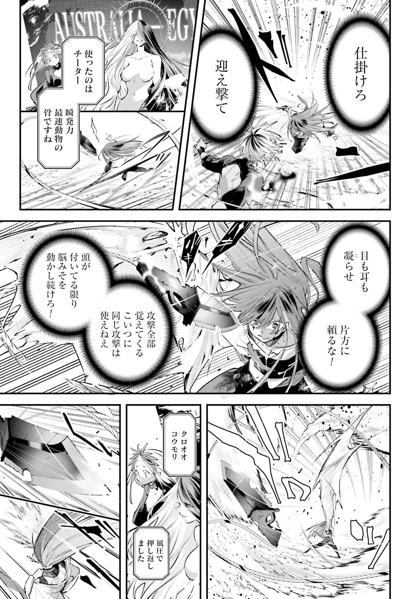 Rekkyou Sensen Chapter 17 page 3 - nihonkuni.com