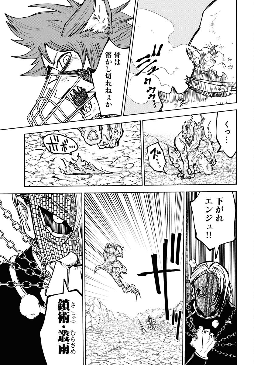 Shuiro no kamen Chap 47 - Pic 17