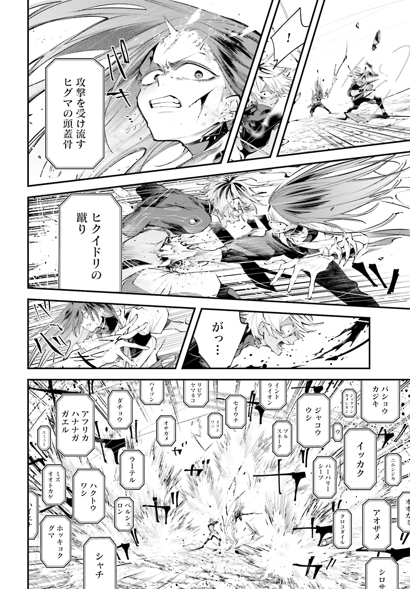 Rekkyou Sensen Chapter 17 page 4 - nihonkuni.com