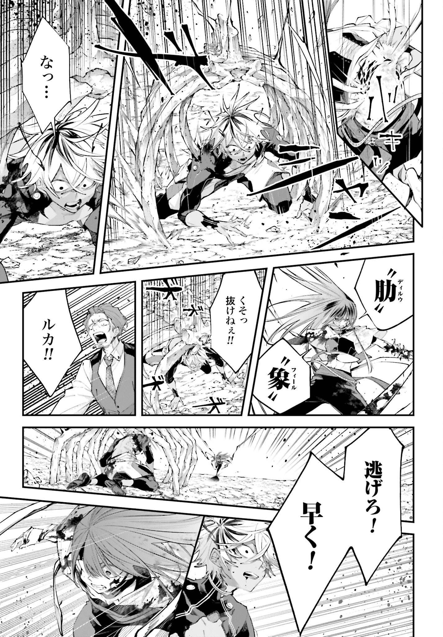 Rekkyou Sensen Chapter 17 page 5 - nihonkuni.com