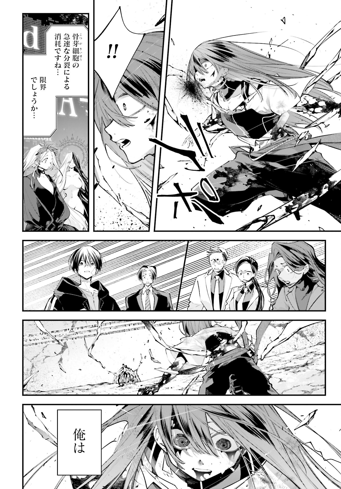 Rekkyou Sensen Chapter 17 page 6 - nihonkuni.com