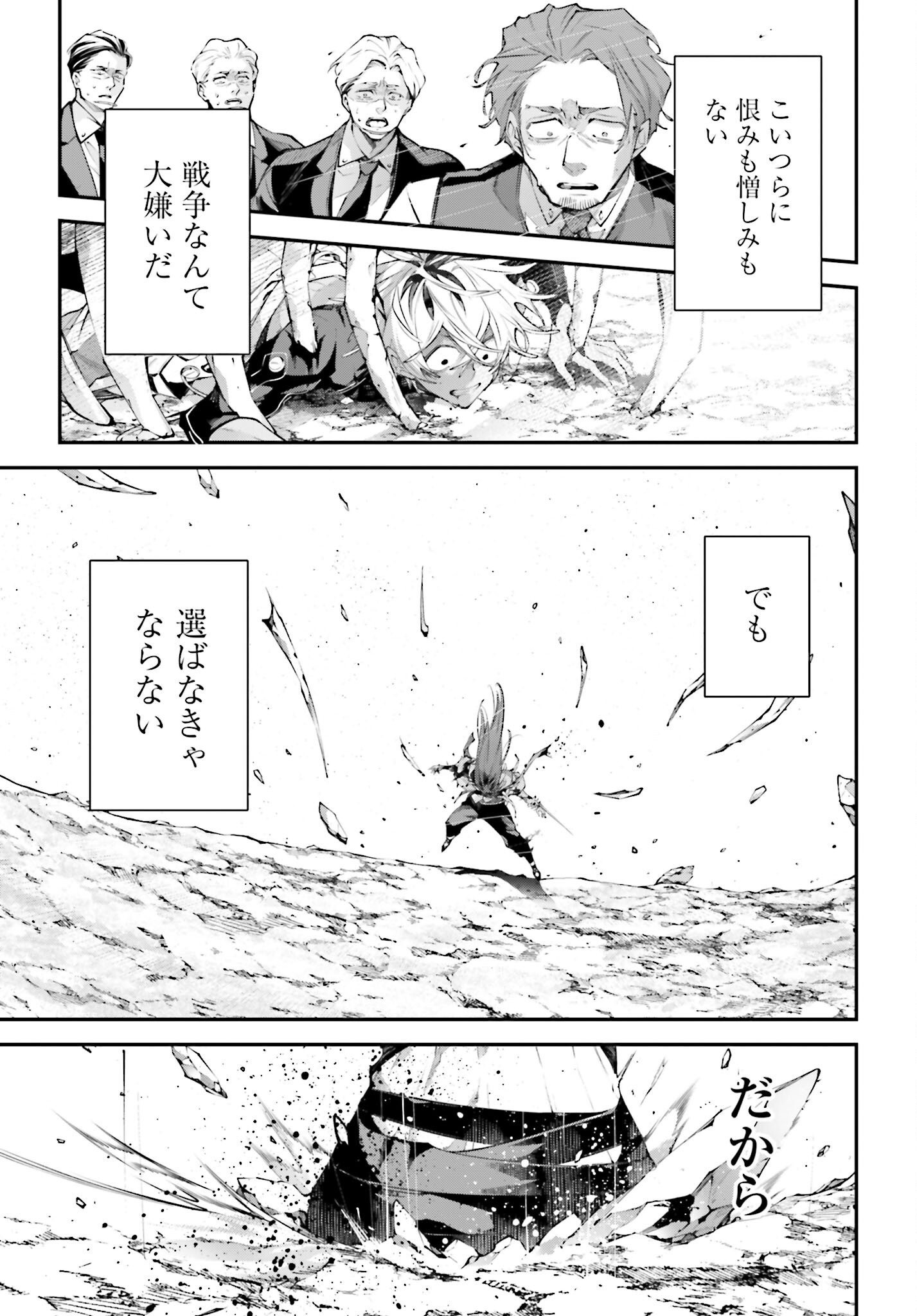 Rekkyou Sensen Chapter 17 page 7 - nihonkuni.com