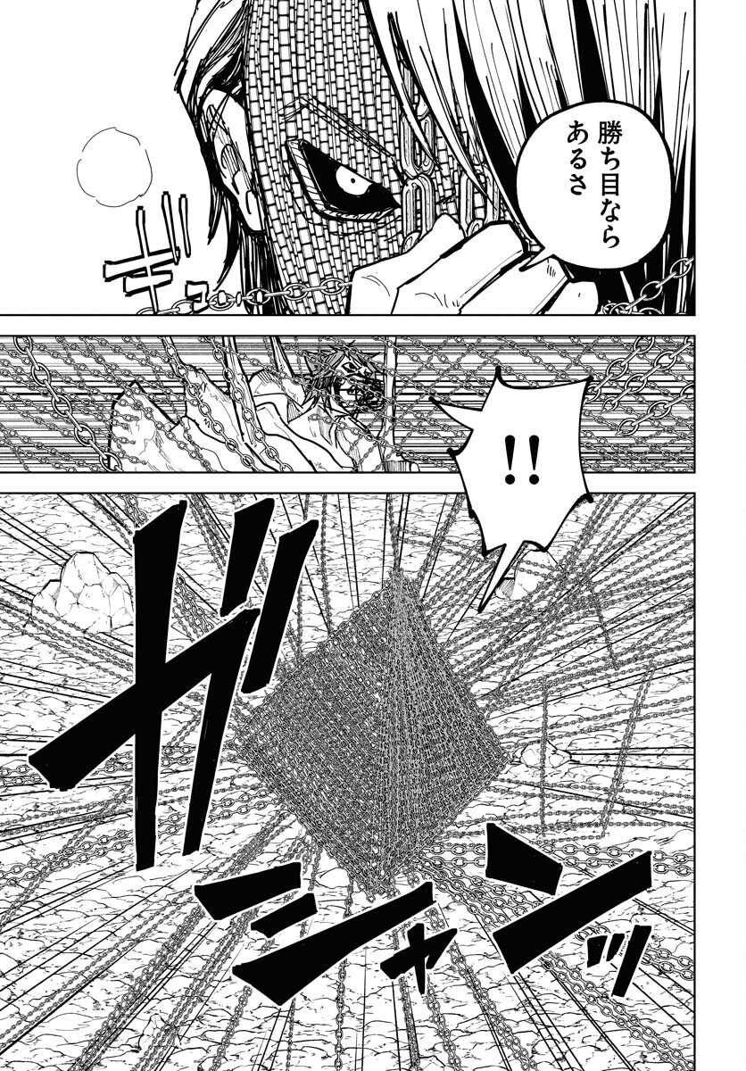 Shuiro no kamen Chap 47 - Pic 21