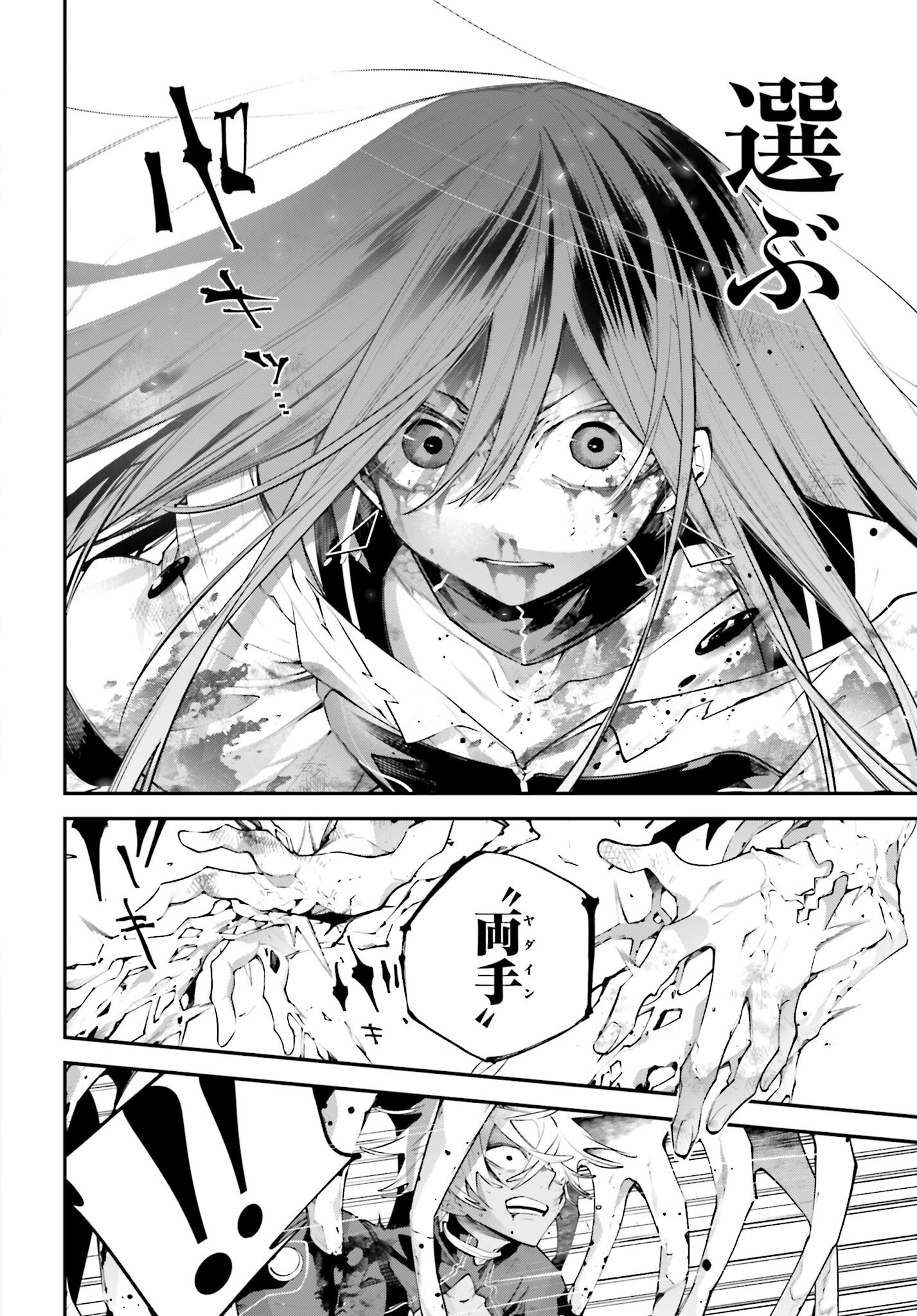 Rekkyou Sensen Chapter 17 page 8 - nihonkuni.com