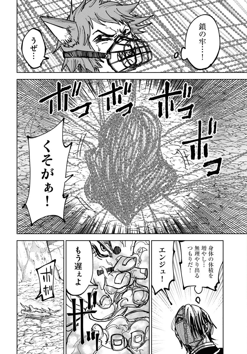 Shuiro no kamen Chap 47 - Pic 22