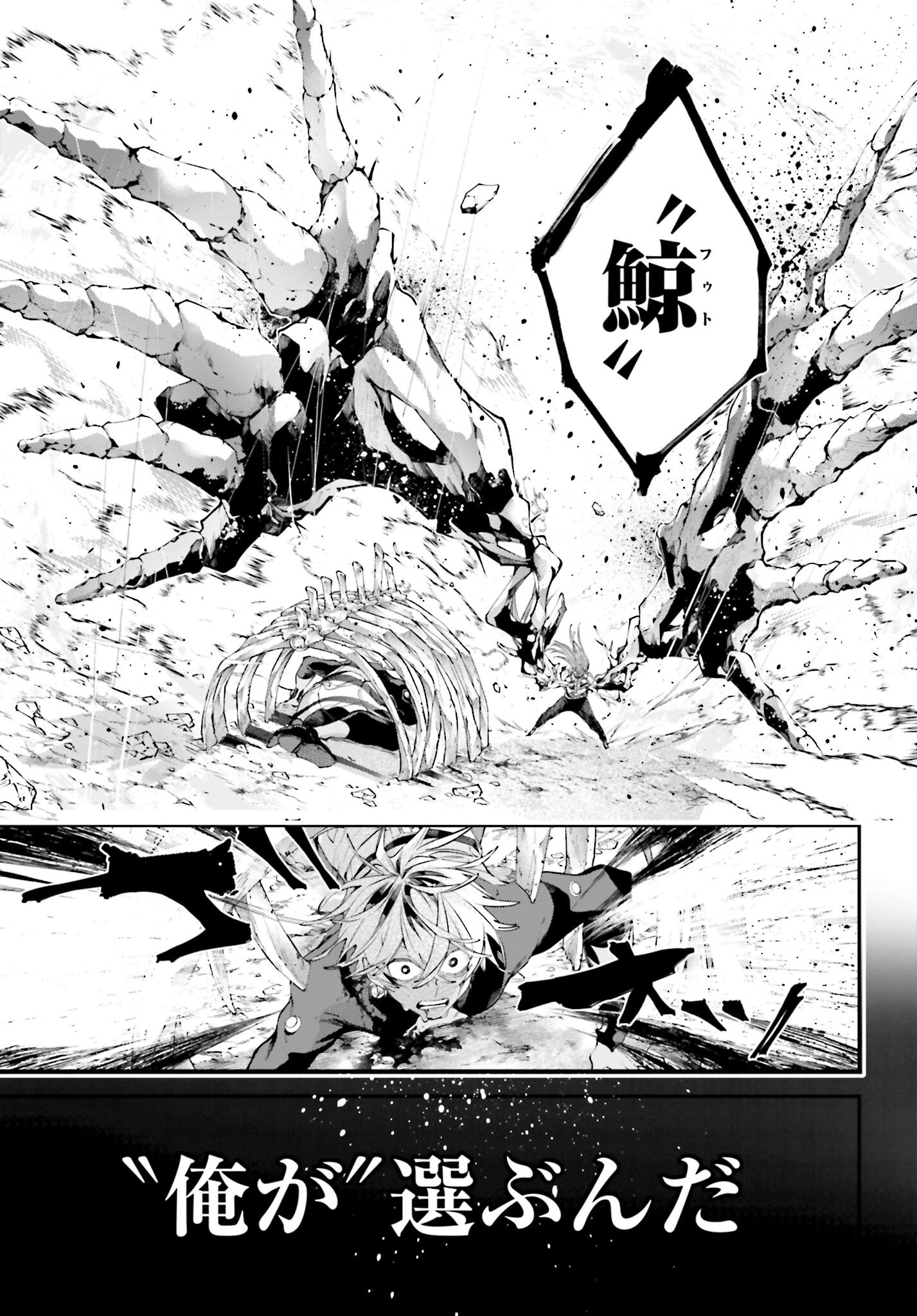 Rekkyou Sensen Chapter 17 page 9 - nihonkuni.com