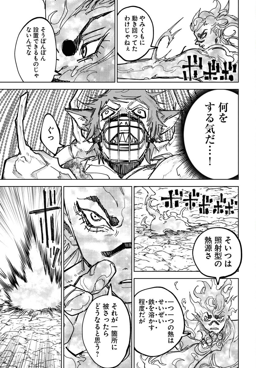 Shuiro no kamen Chap 47 - Pic 23