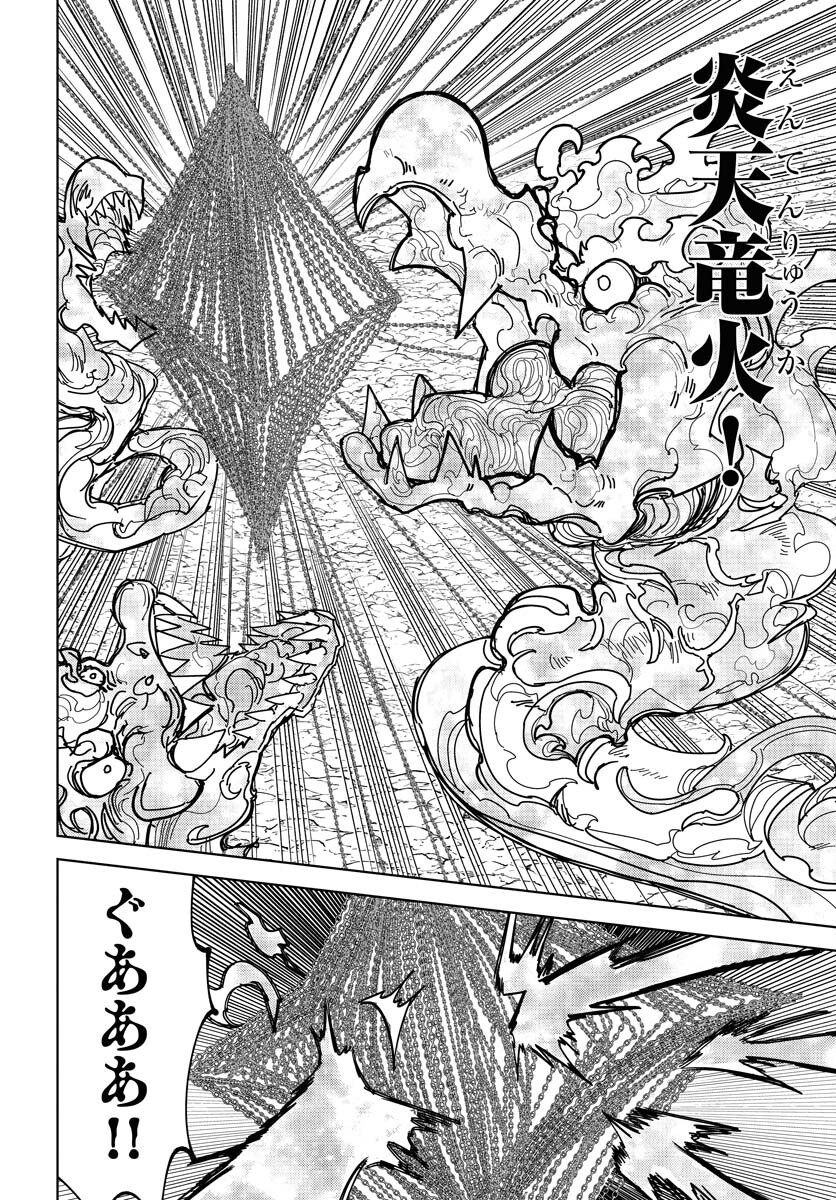 Shuiro no kamen Chap 47 - Pic 24