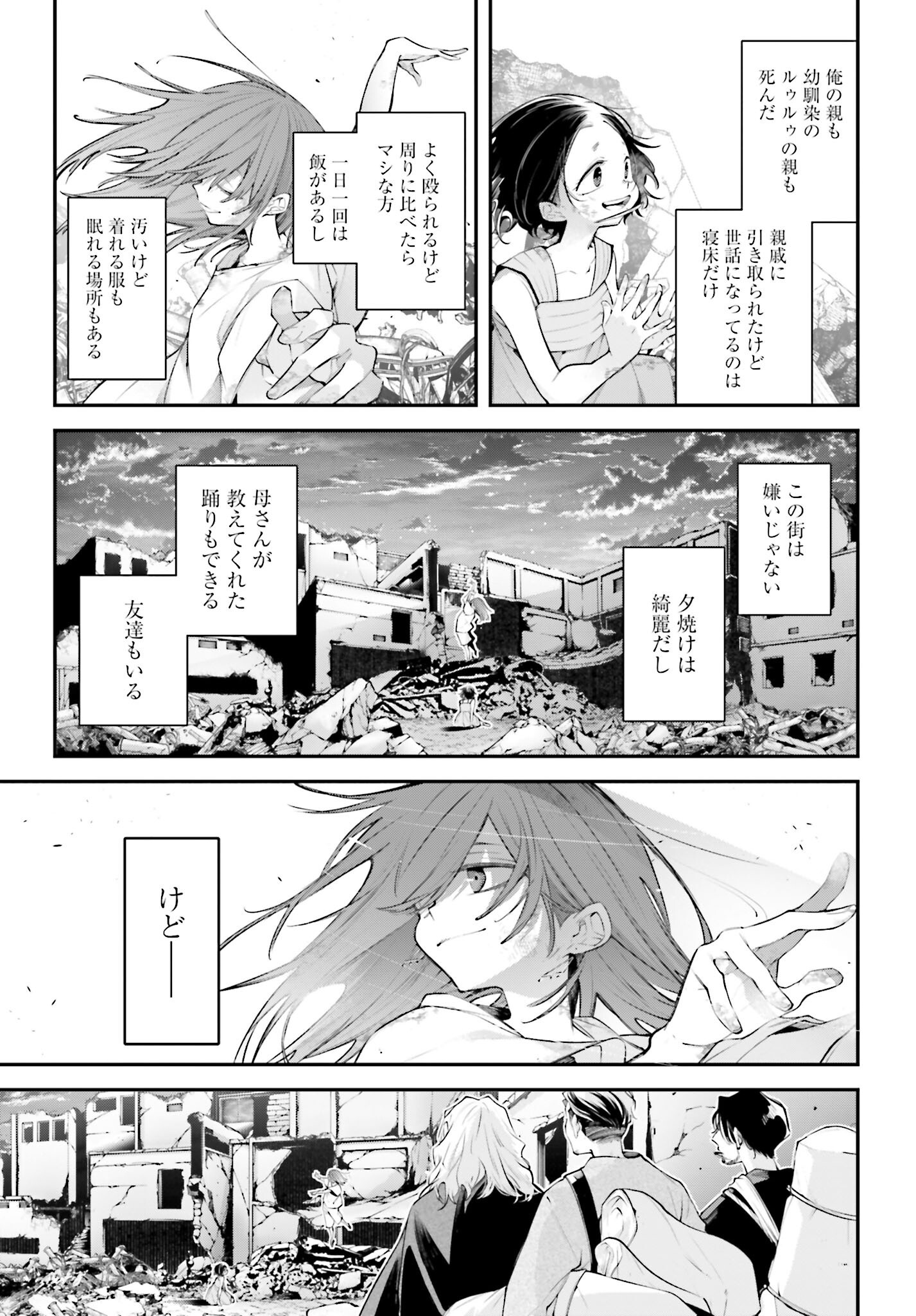 Rekkyou Sensen Chapter 17 page 11 - nihonkuni.com