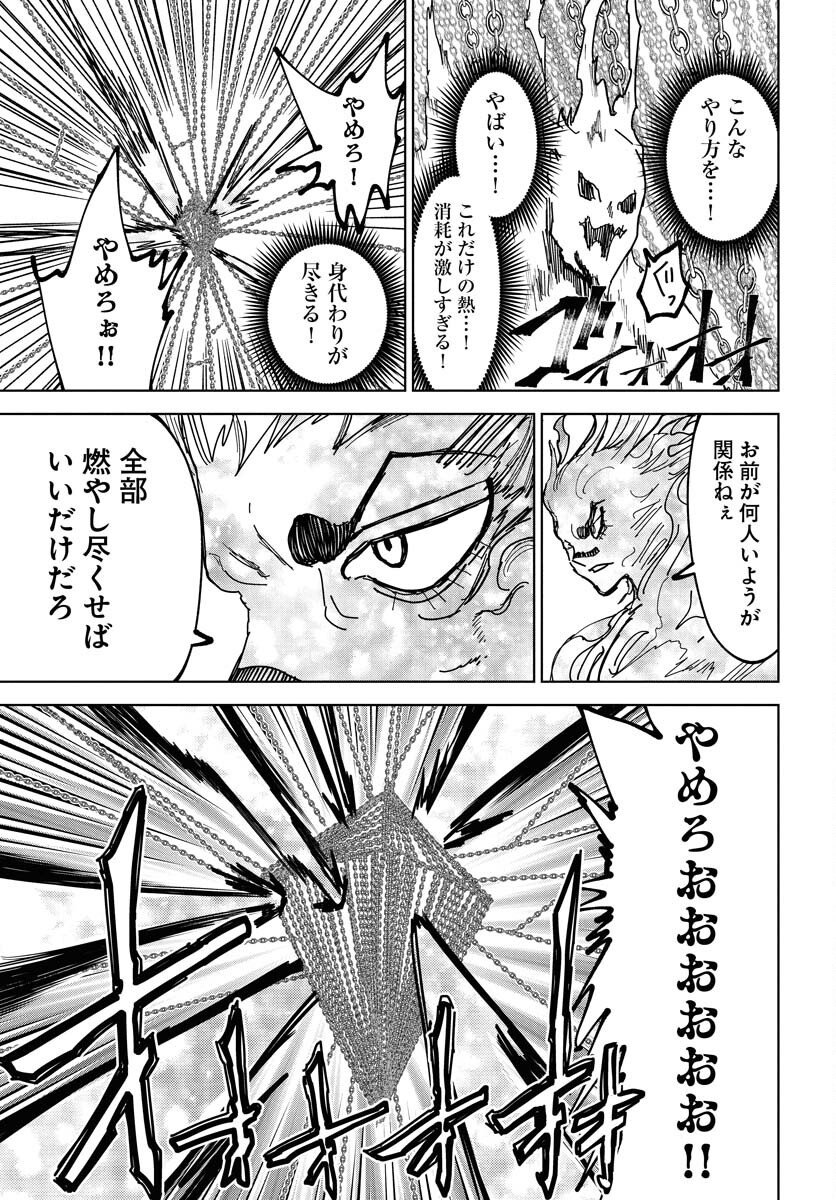 Shuiro no kamen Chap 47 - Pic 25