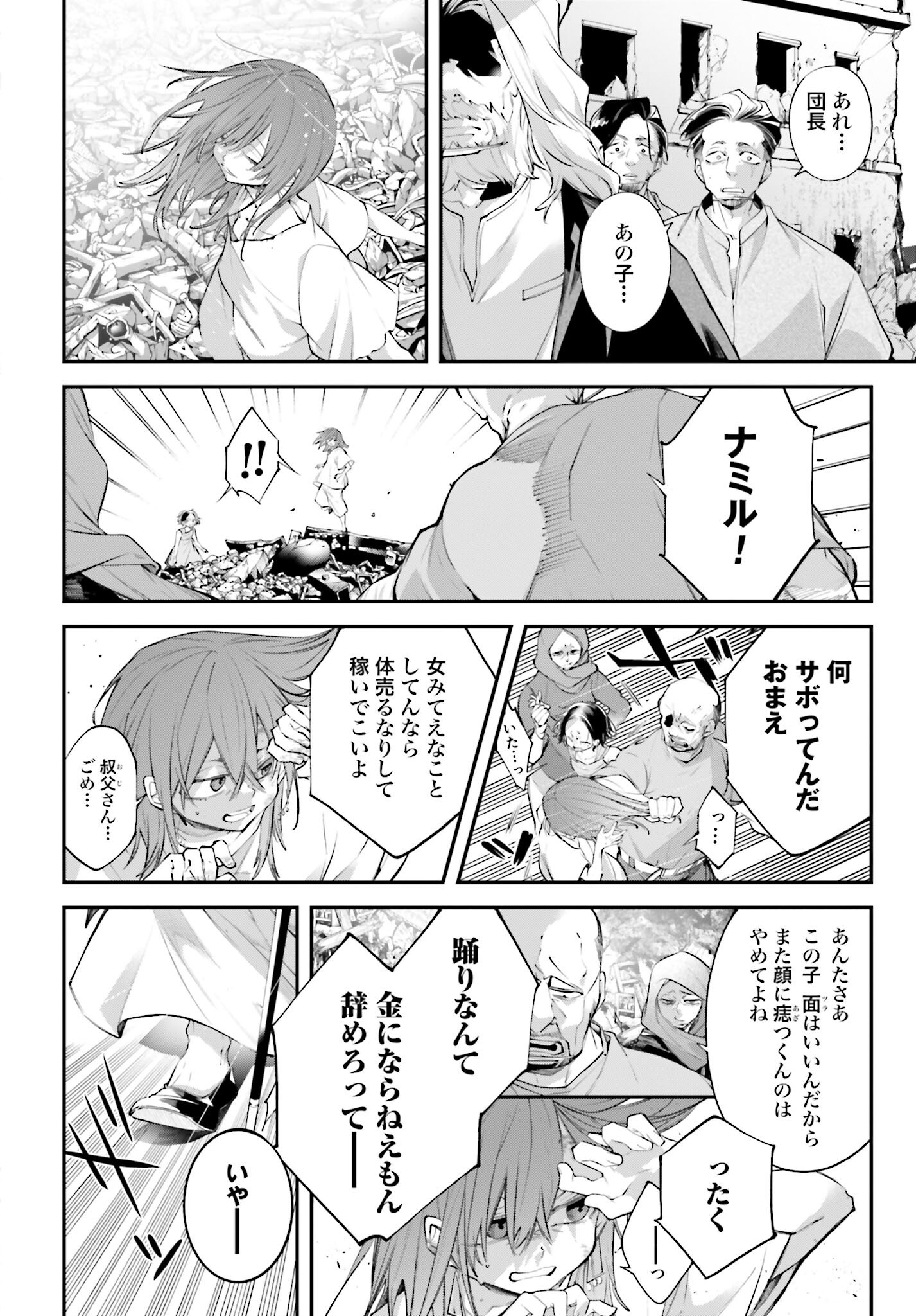 Rekkyou Sensen Chapter 17 page 12 - nihonkuni.com