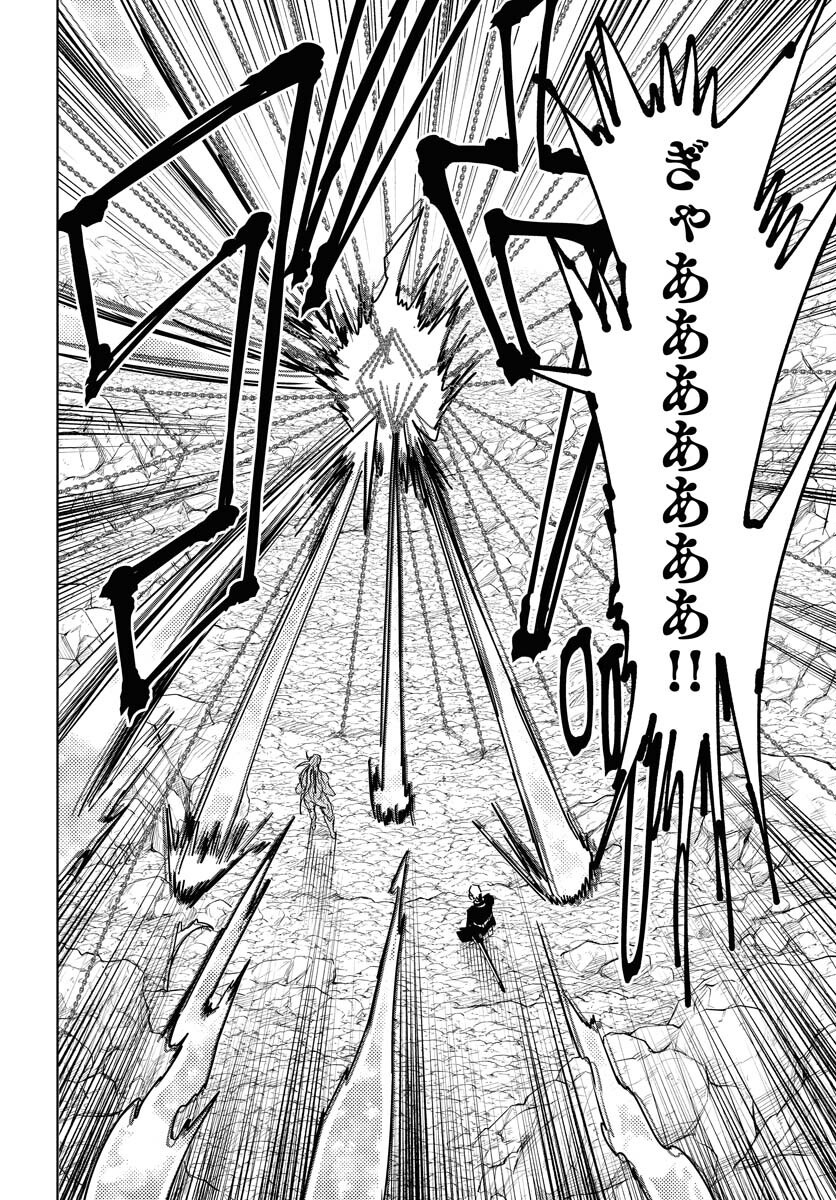 Shuiro no kamen Chap 47 - Pic 26