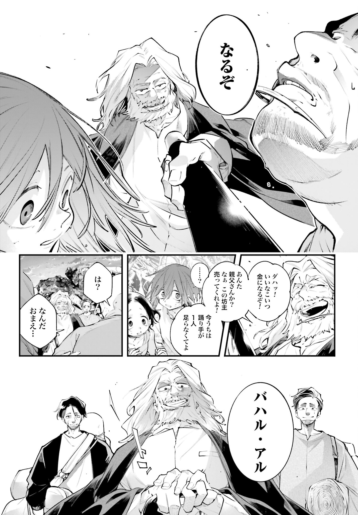 Rekkyou Sensen Chapter 17 page 13 - nihonkuni.com