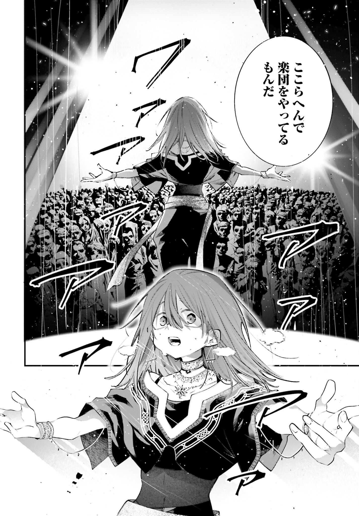 Rekkyou Sensen Chapter 17 page 14 - nihonkuni.com