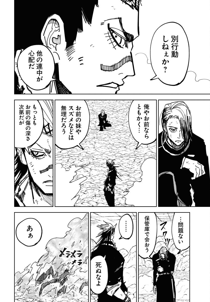 Shuiro no kamen Chap 47 - Pic 28