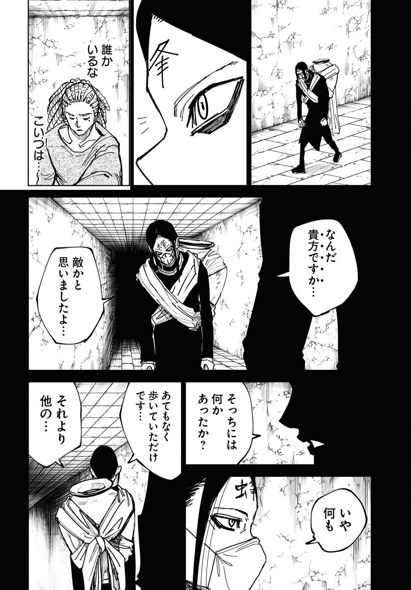 Shuiro no kamen Chap 47 - Pic 30
