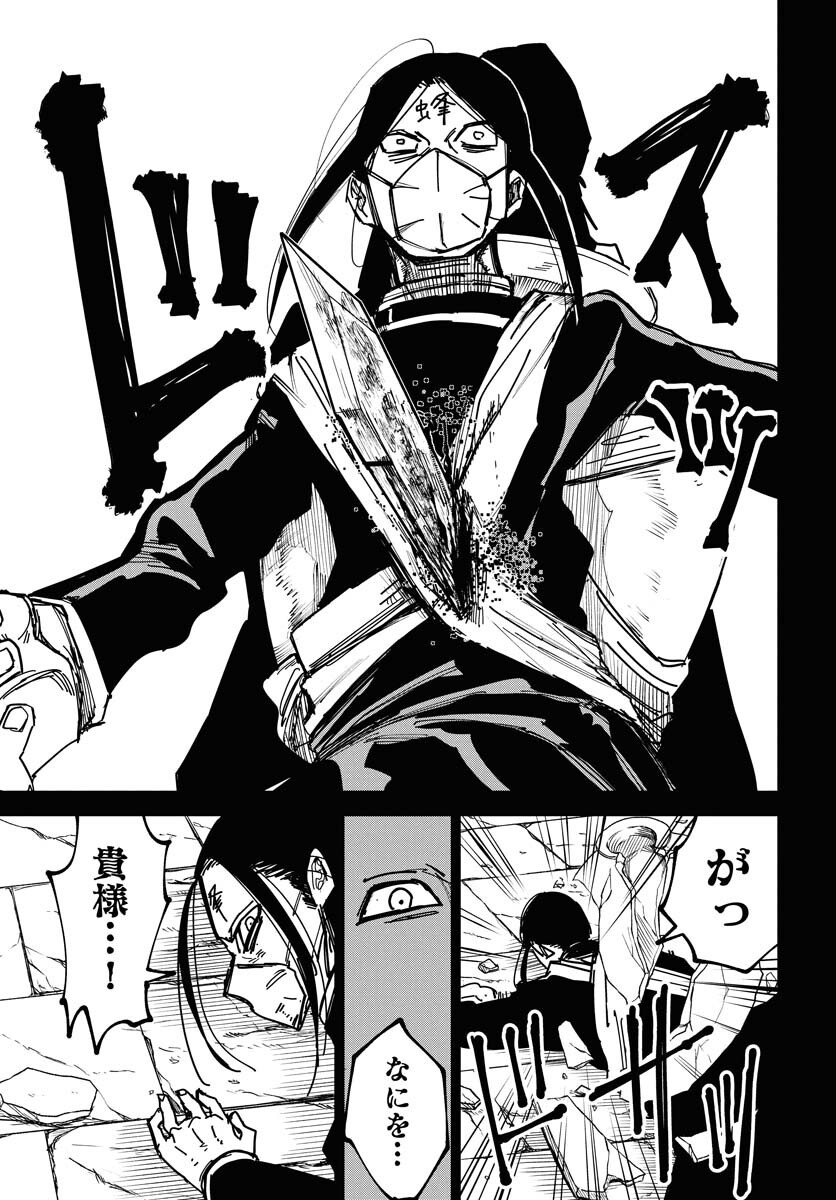Shuiro no kamen Chap 47 - Pic 31