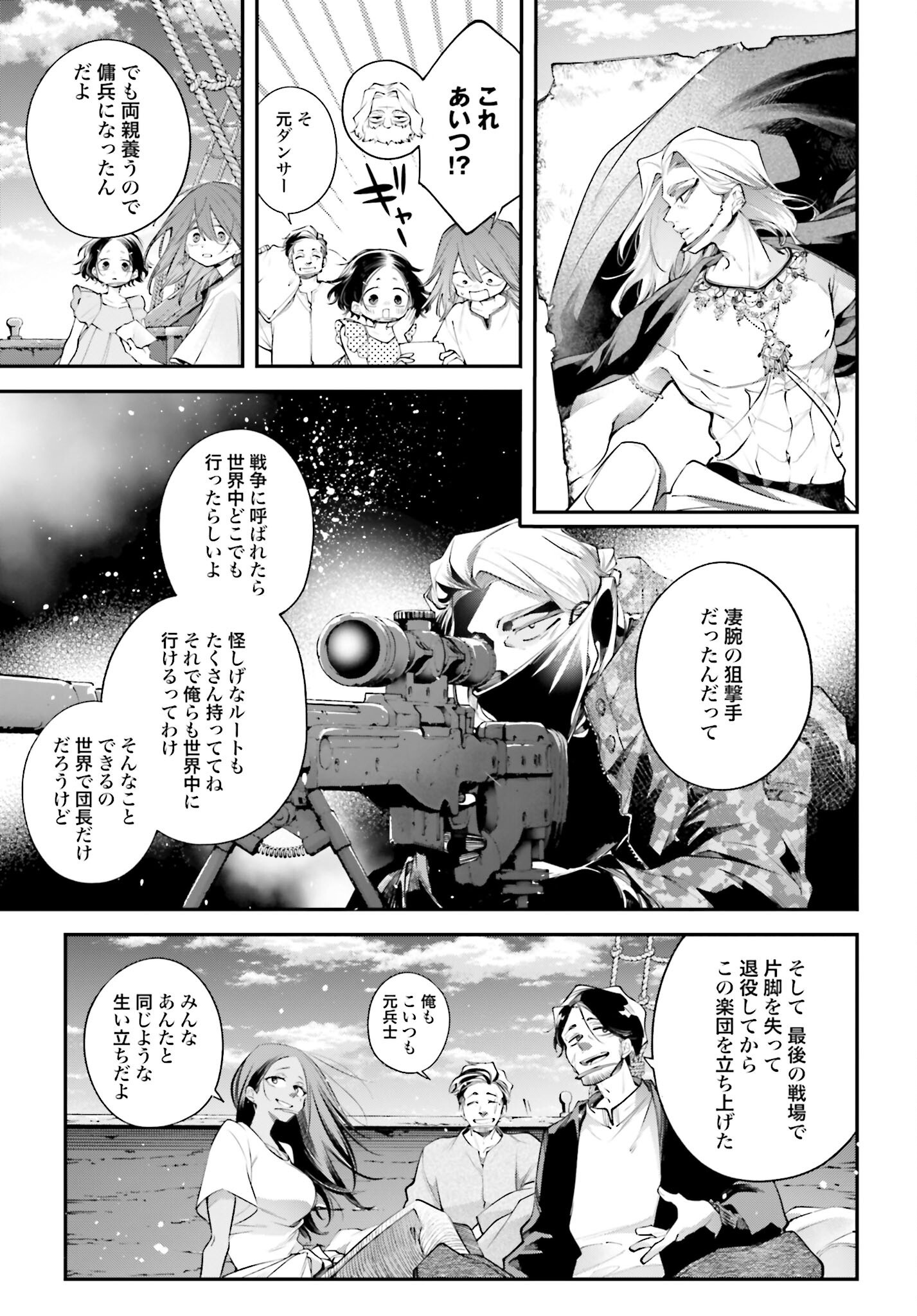 Rekkyou Sensen Chapter 17 page 19 - nihonkuni.com