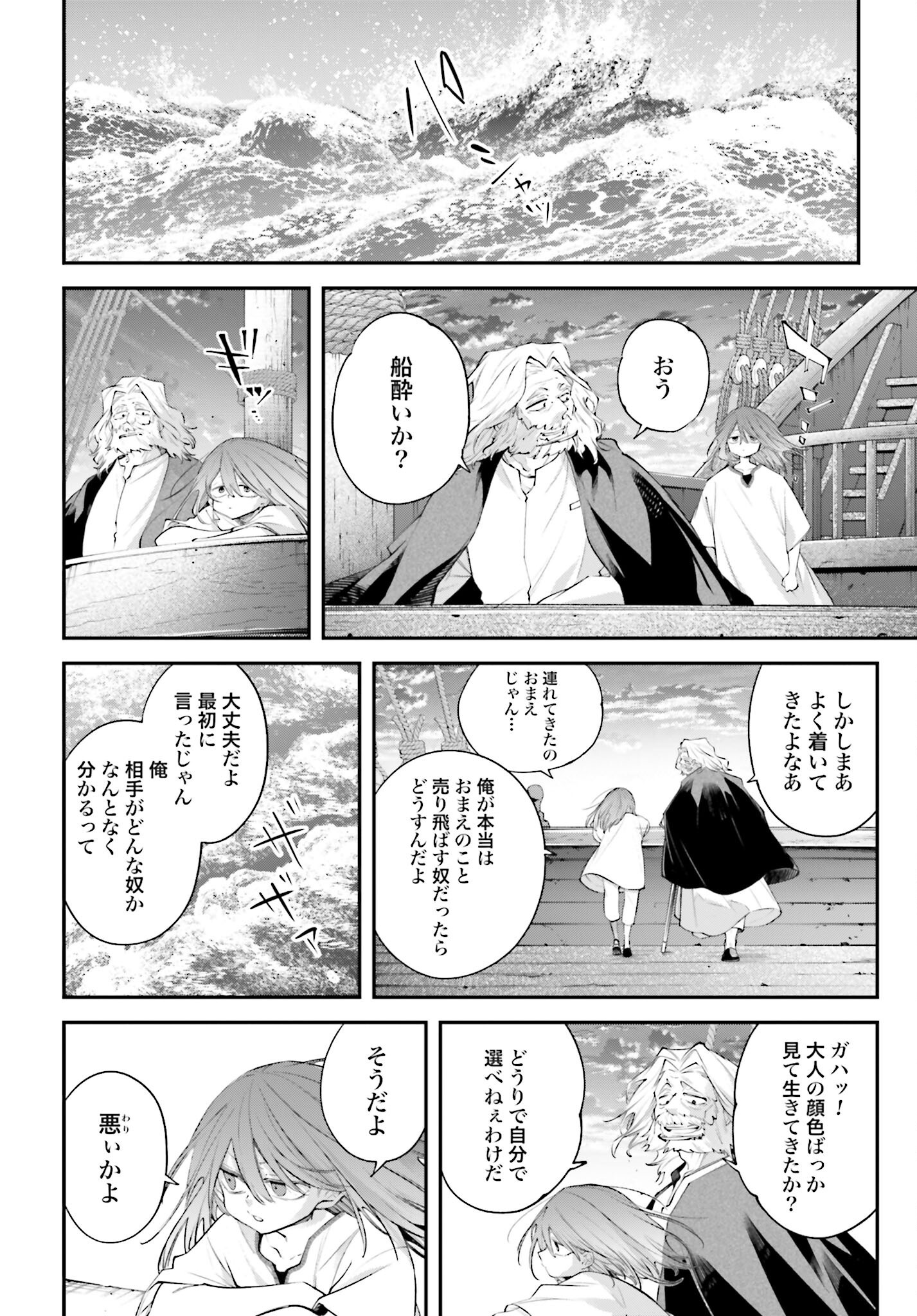 Rekkyou Sensen Chapter 17 page 20 - nihonkuni.com