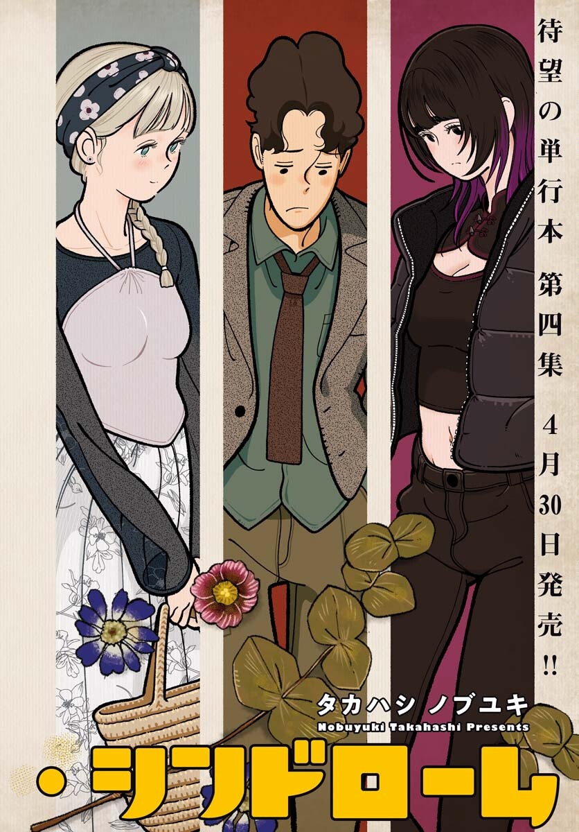 Read PARALLEL LEAP SYNDROME Chapter 28 [High Quality / Full] - Page 2 - nicomanga.com