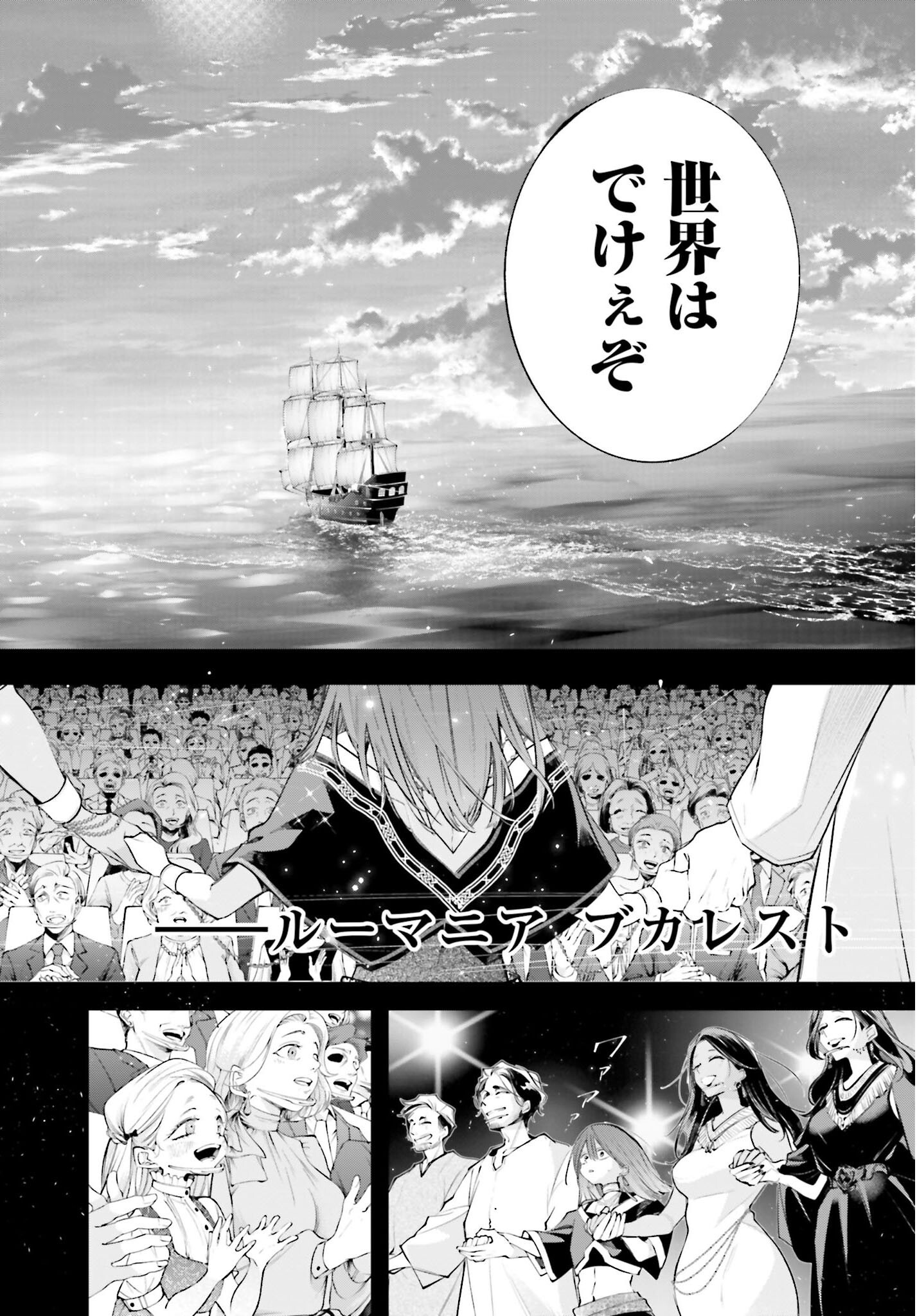 Rekkyou Sensen Chapter 17 page 22 - nihonkuni.com