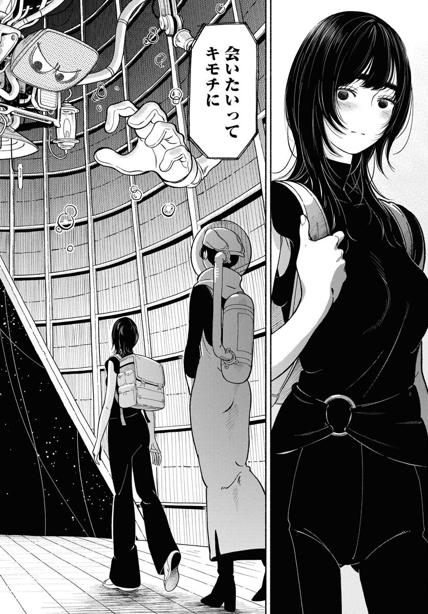 Read PARALLEL LEAP SYNDROME Chapter 28 [High Quality / Full] - Page 6 - nicomanga.com