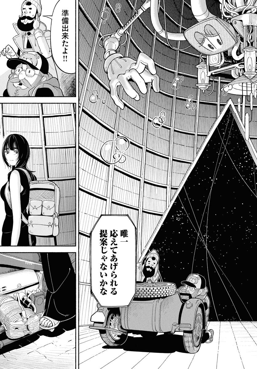 Read PARALLEL LEAP SYNDROME Chapter 28 [High Quality / Full] - Page 7 - nicomanga.com