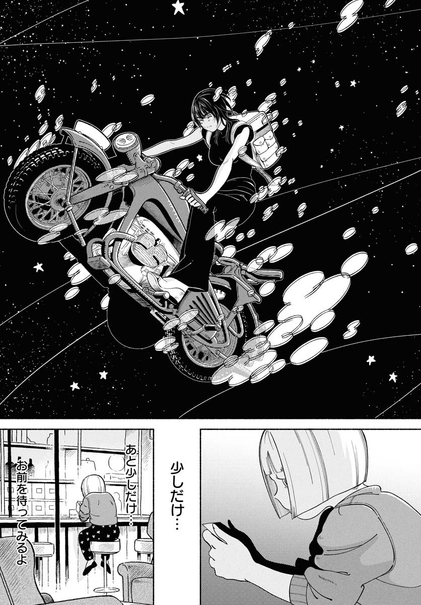 Read PARALLEL LEAP SYNDROME Chapter 28 [High Quality / Full] - Page 11 - nicomanga.com