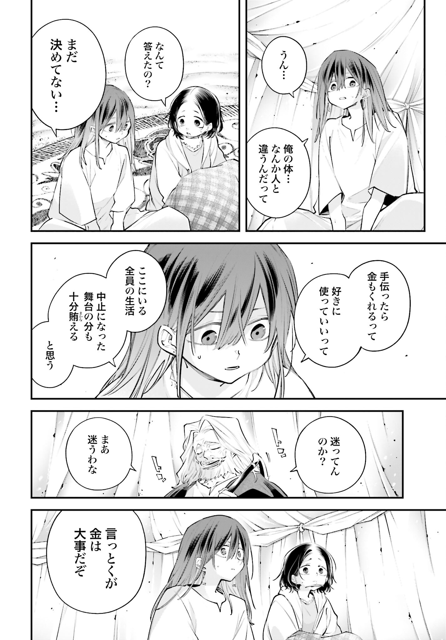 Rekkyou Sensen Chapter 17 page 30 - nihonkuni.com