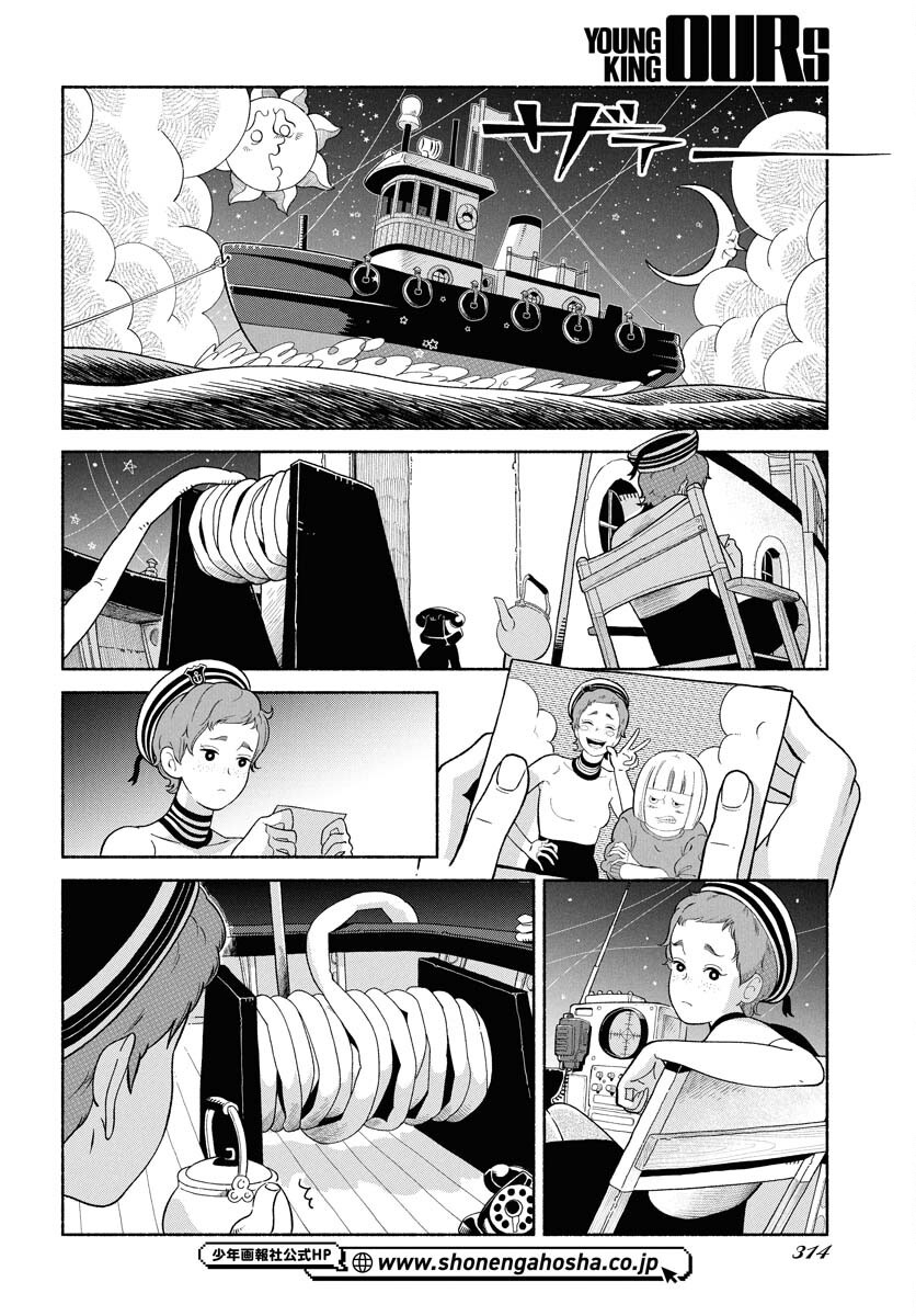 Read PARALLEL LEAP SYNDROME Chapter 28 [High Quality / Full] - Page 12 - nicomanga.com