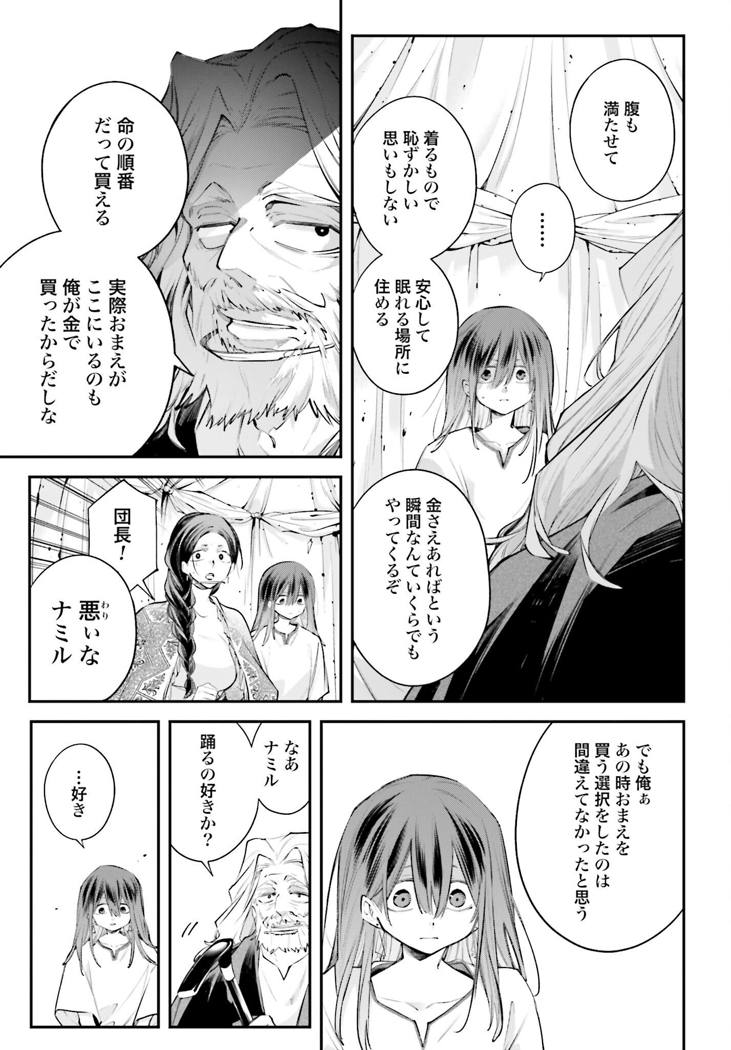 Rekkyou Sensen Chapter 17 page 31 - nihonkuni.com