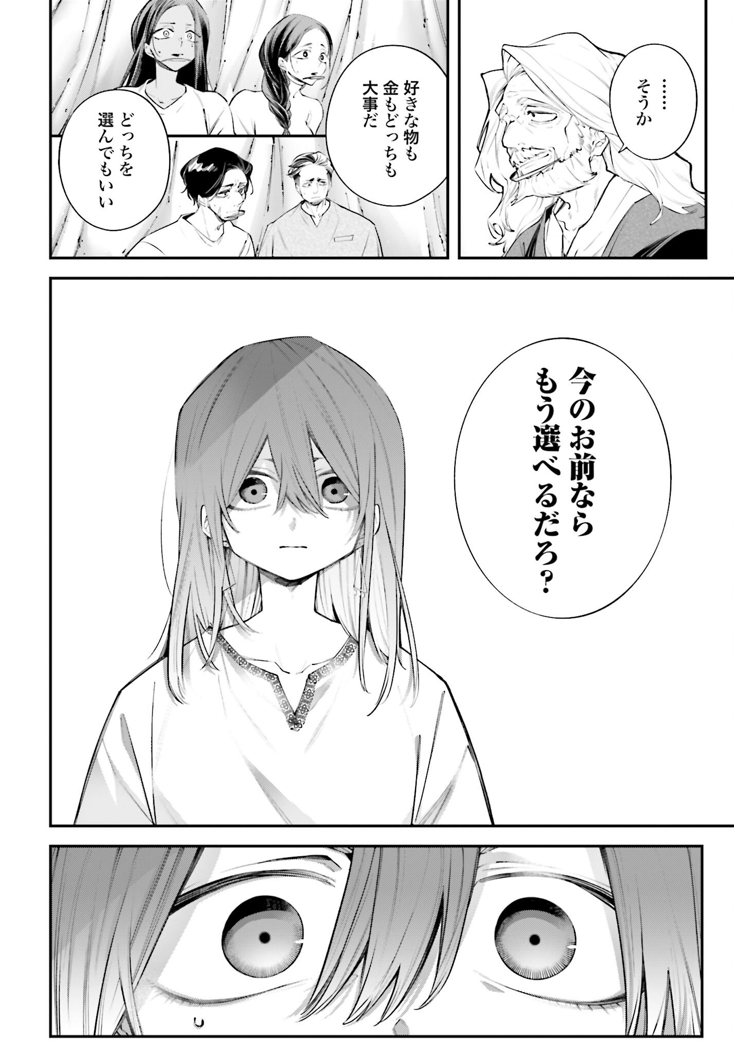 Rekkyou Sensen Chapter 17 page 32 - nihonkuni.com