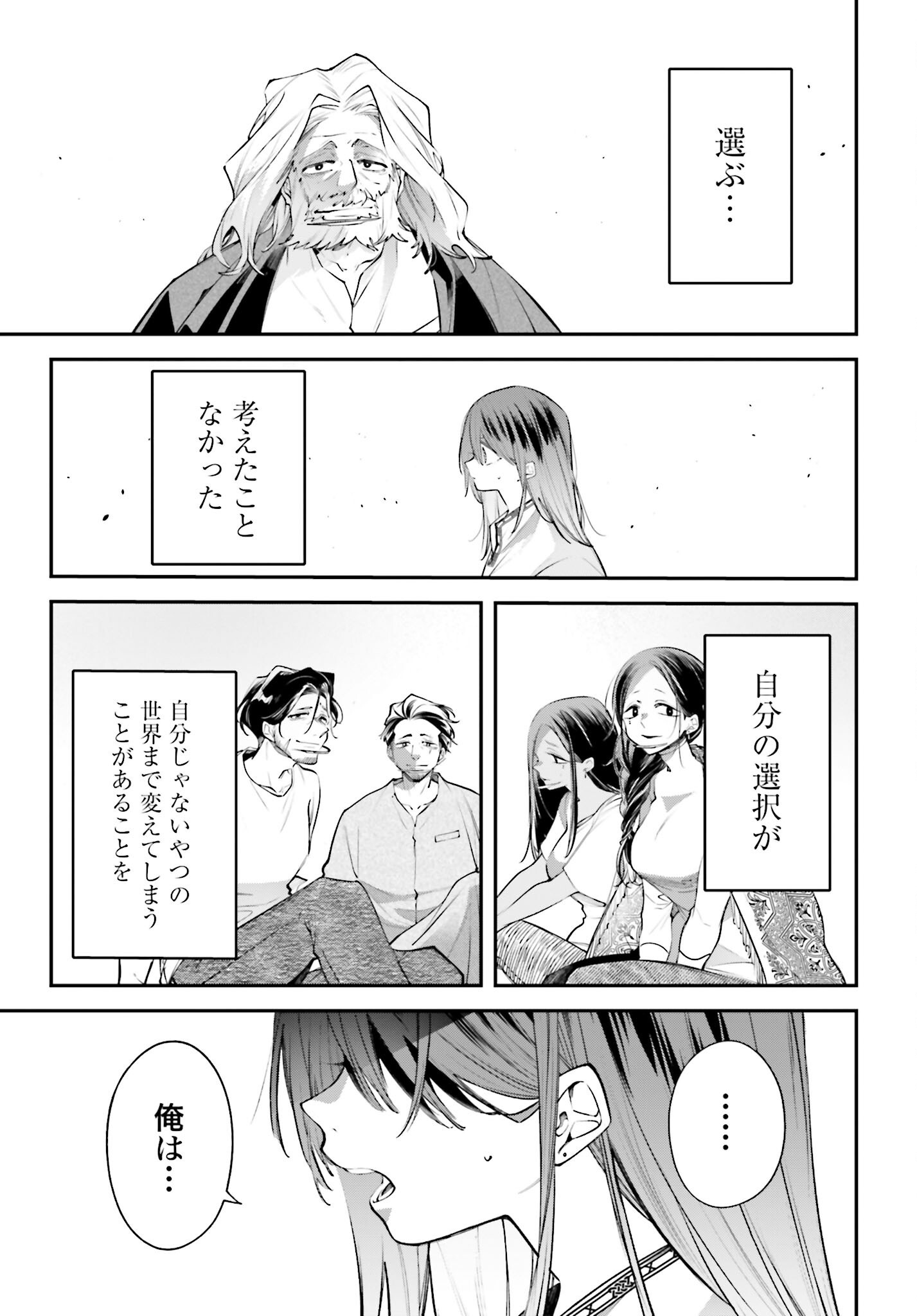 Rekkyou Sensen Chapter 17 page 33 - nihonkuni.com