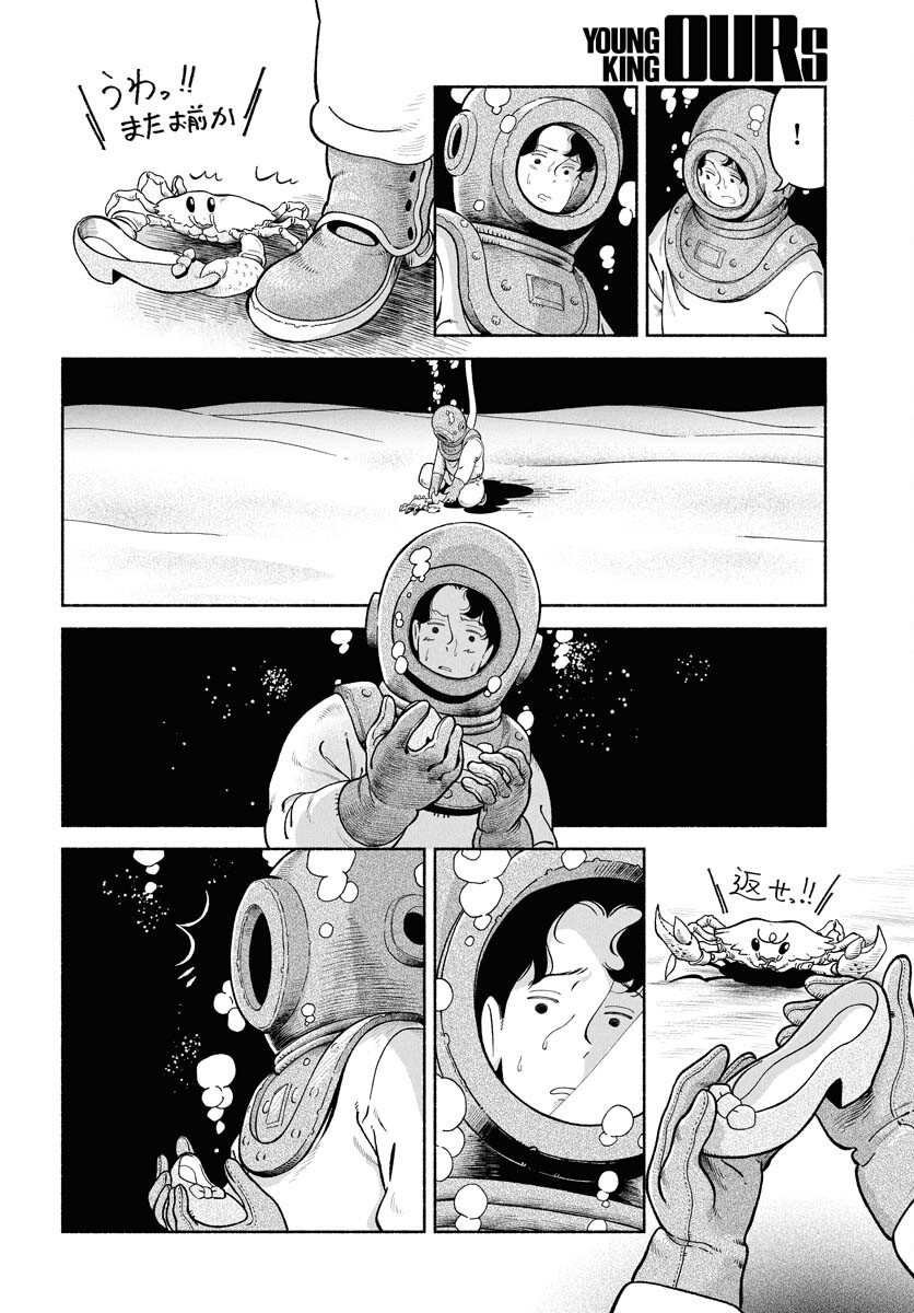 Read PARALLEL LEAP SYNDROME Chapter 28 [High Quality / Full] - Page 16 - nicomanga.com
