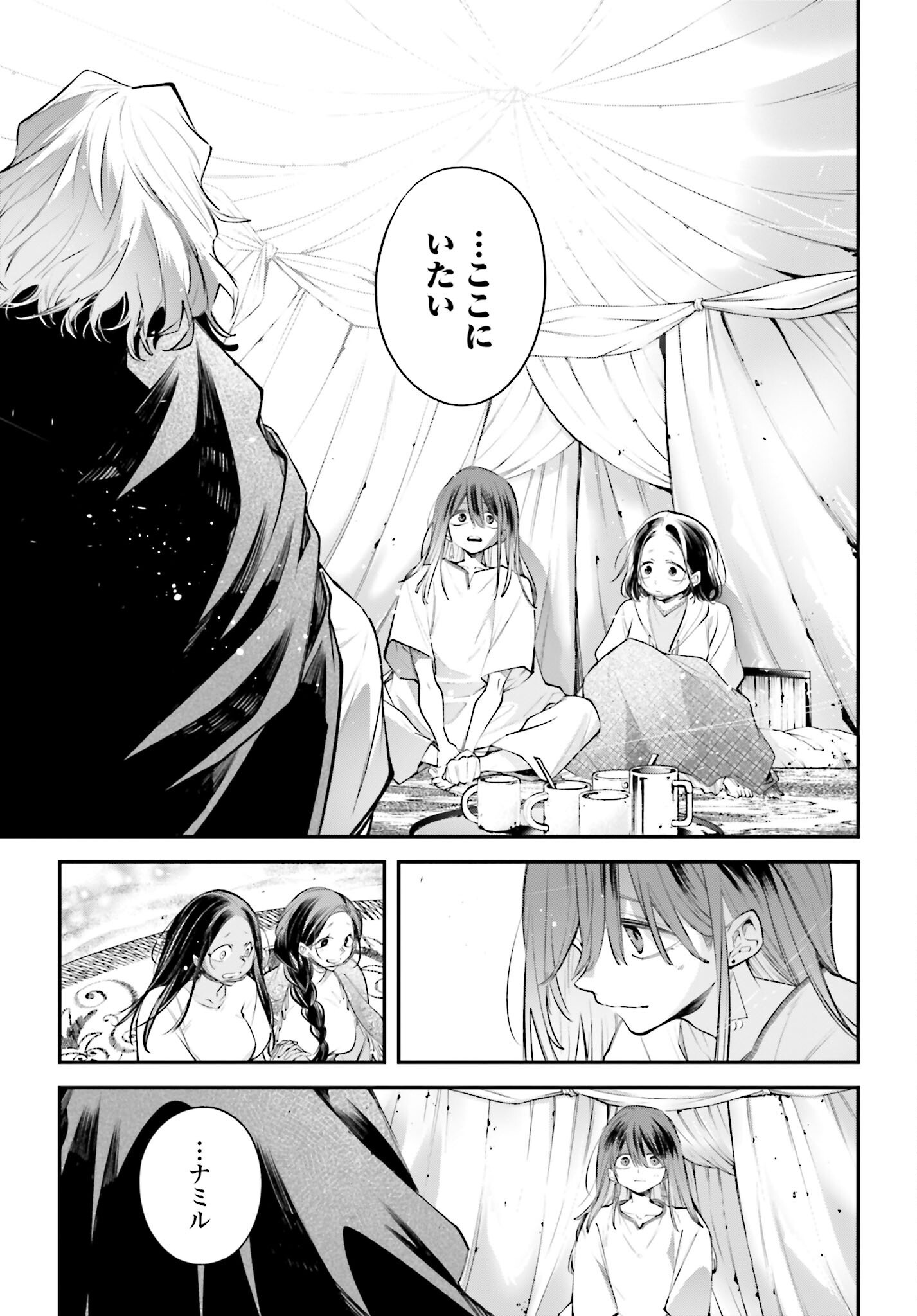 Rekkyou Sensen Chapter 17 page 35 - nihonkuni.com