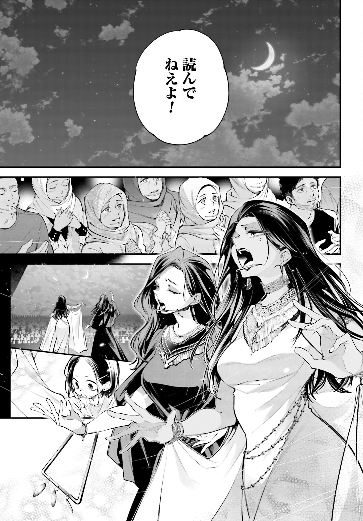 Rekkyou Sensen Chapter 17 page 37 - nihonkuni.com