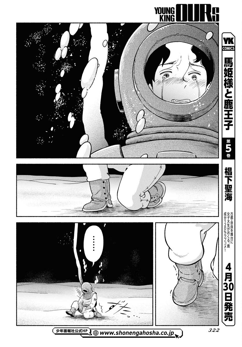 Read PARALLEL LEAP SYNDROME Chapter 28 [High Quality / Full] - Page 20 - nicomanga.com