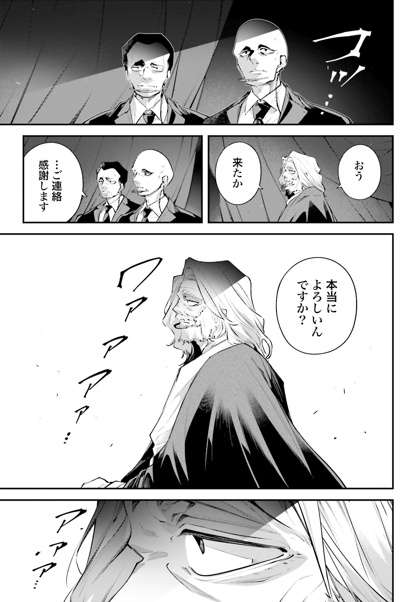 Rekkyou Sensen Chapter 17 page 39 - nihonkuni.com