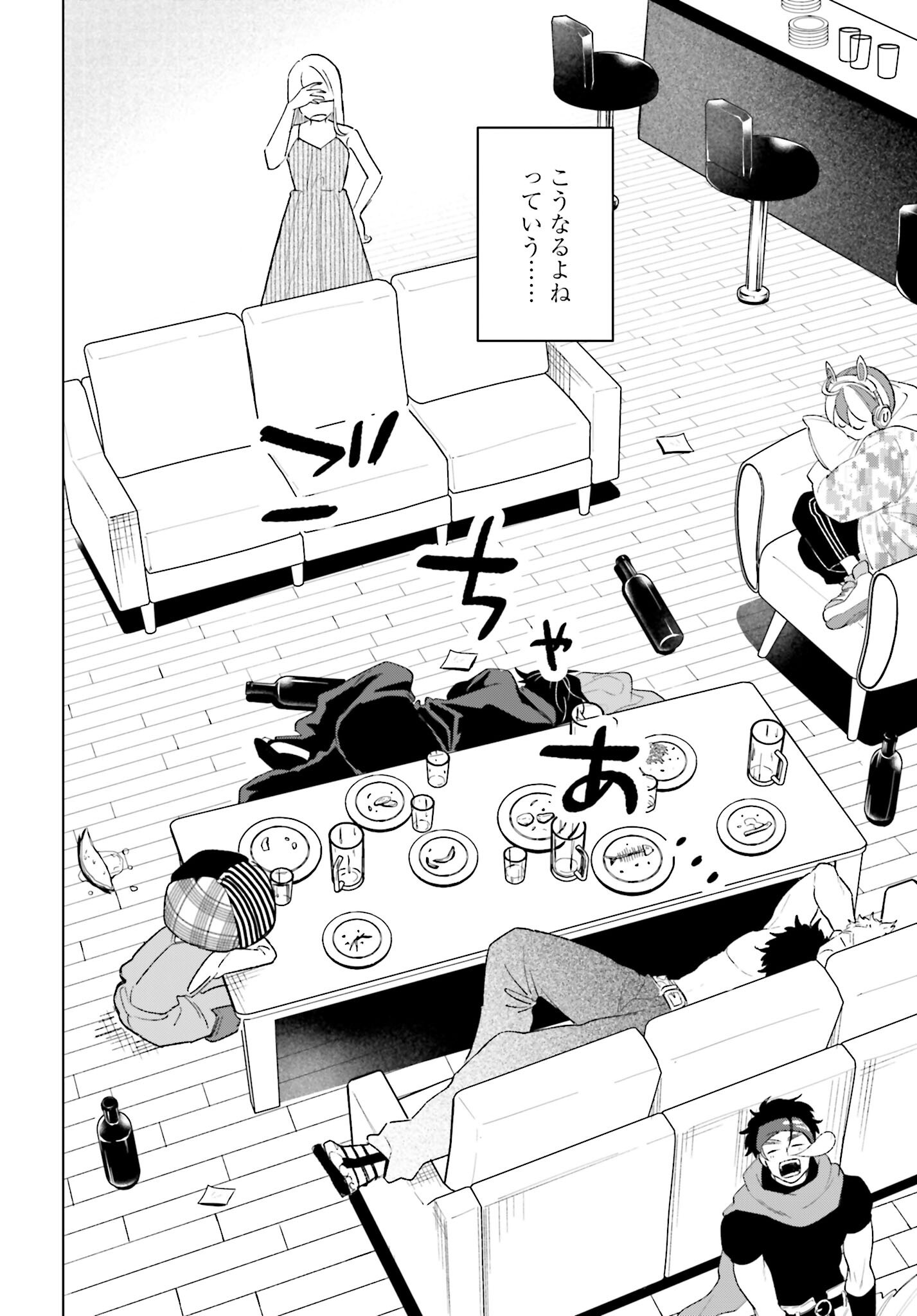 Hai - Supe Zaizen Kacho No Taida Nara Kyujitsu Chapter 8 page 3 - nihonkuni.com