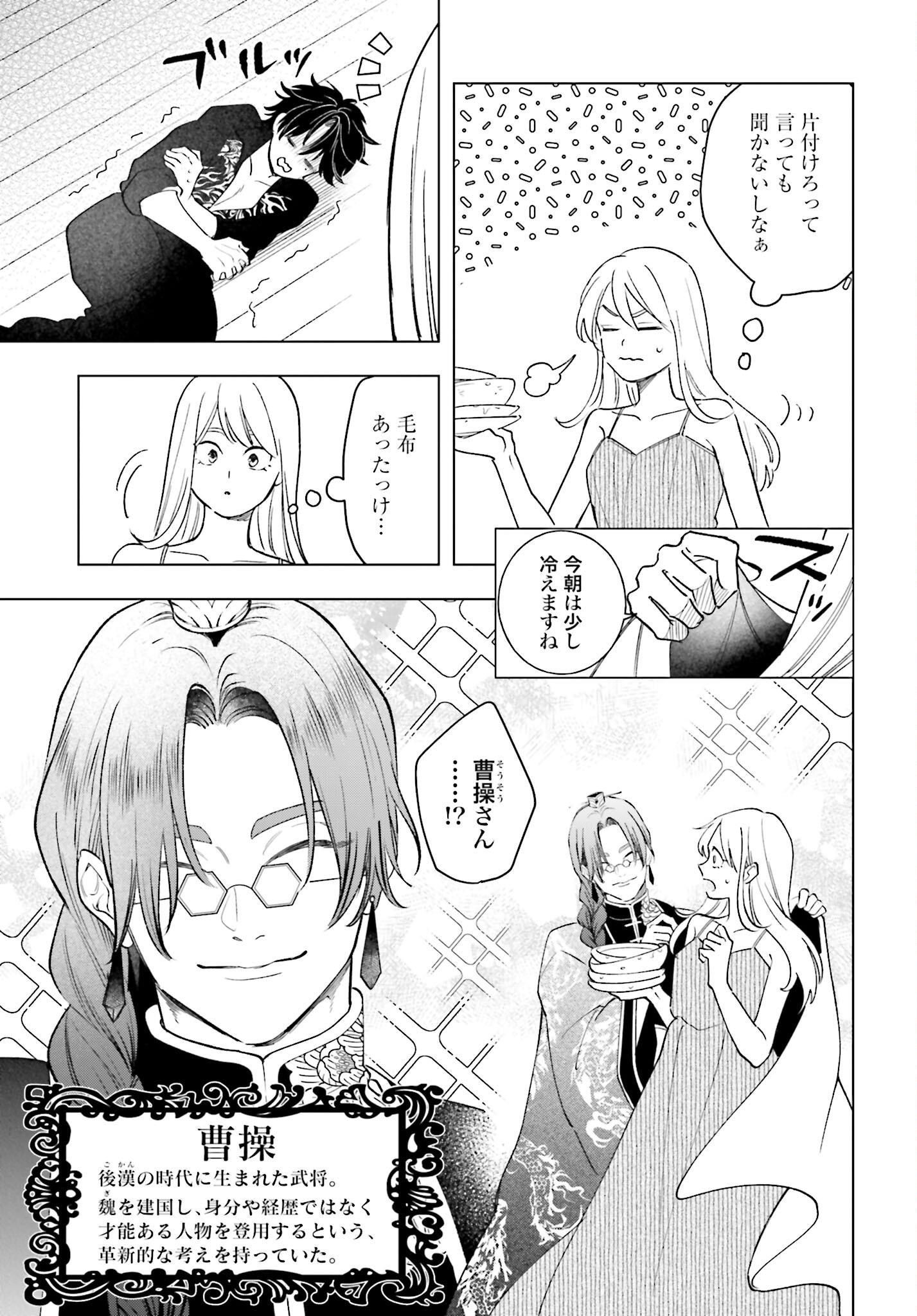 Hai - Supe Zaizen Kacho No Taida Nara Kyujitsu Chapter 8 page 4 - nihonkuni.com