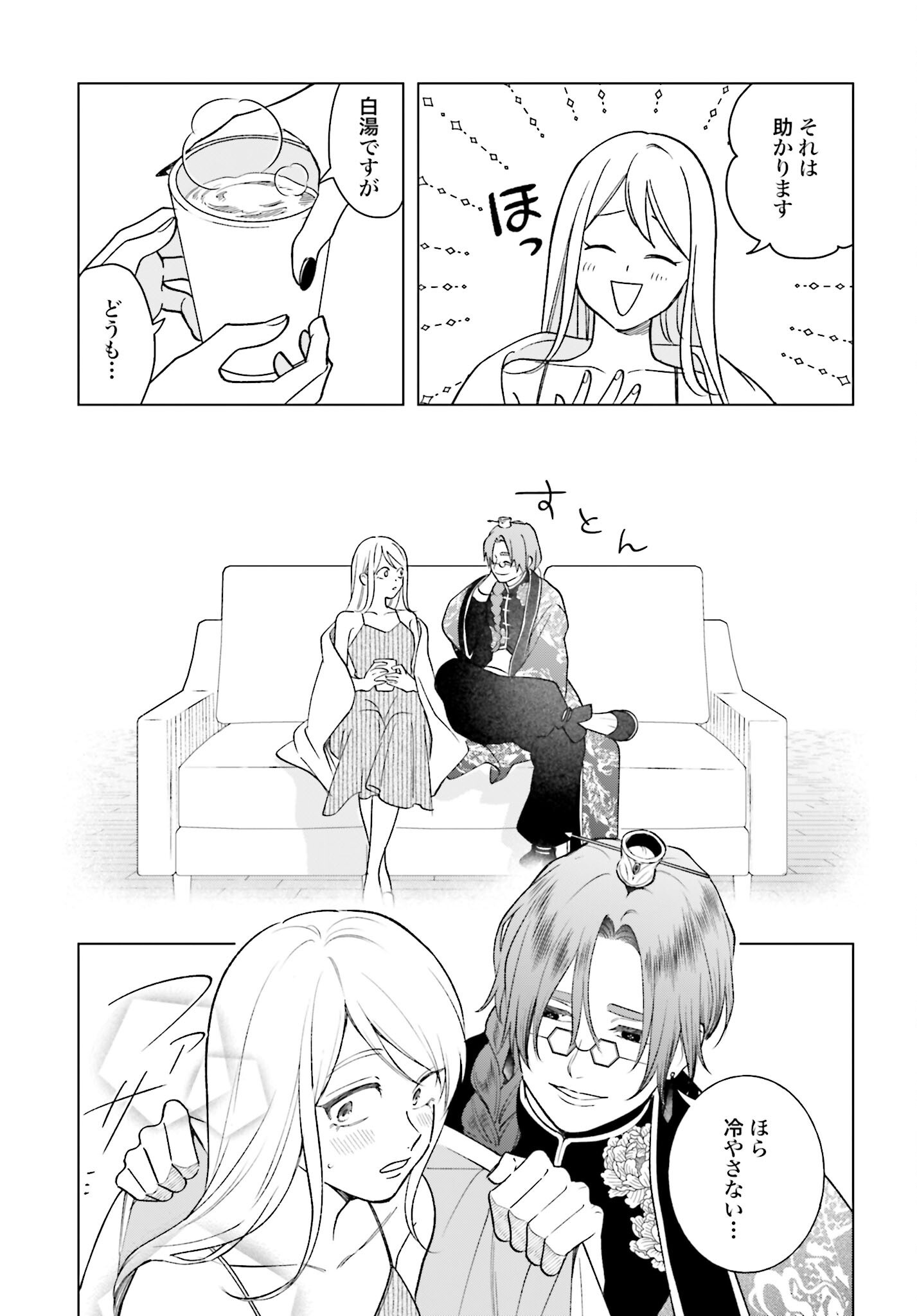 Hai - Supe Zaizen Kacho No Taida Nara Kyujitsu Chapter 8 page 6 - nihonkuni.com