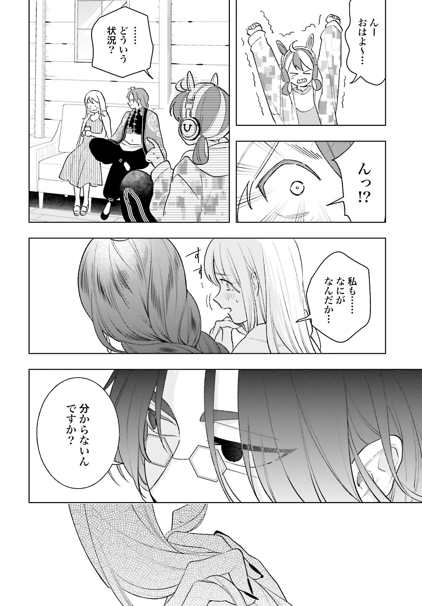 Hai - Supe Zaizen Kacho No Taida Nara Kyujitsu Chapter 8 page 7 - nihonkuni.com