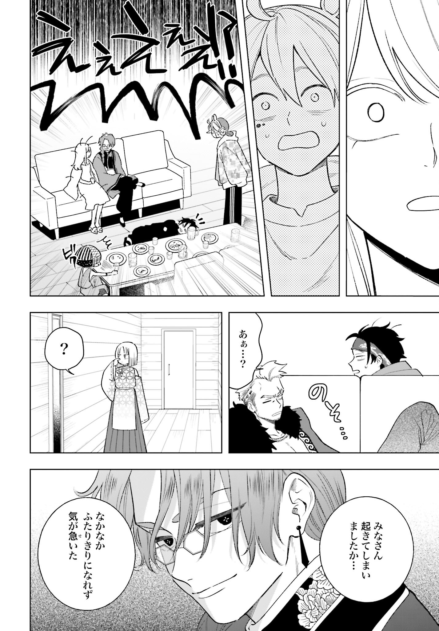 Hai - Supe Zaizen Kacho No Taida Nara Kyujitsu Chapter 8 page 9 - nihonkuni.com