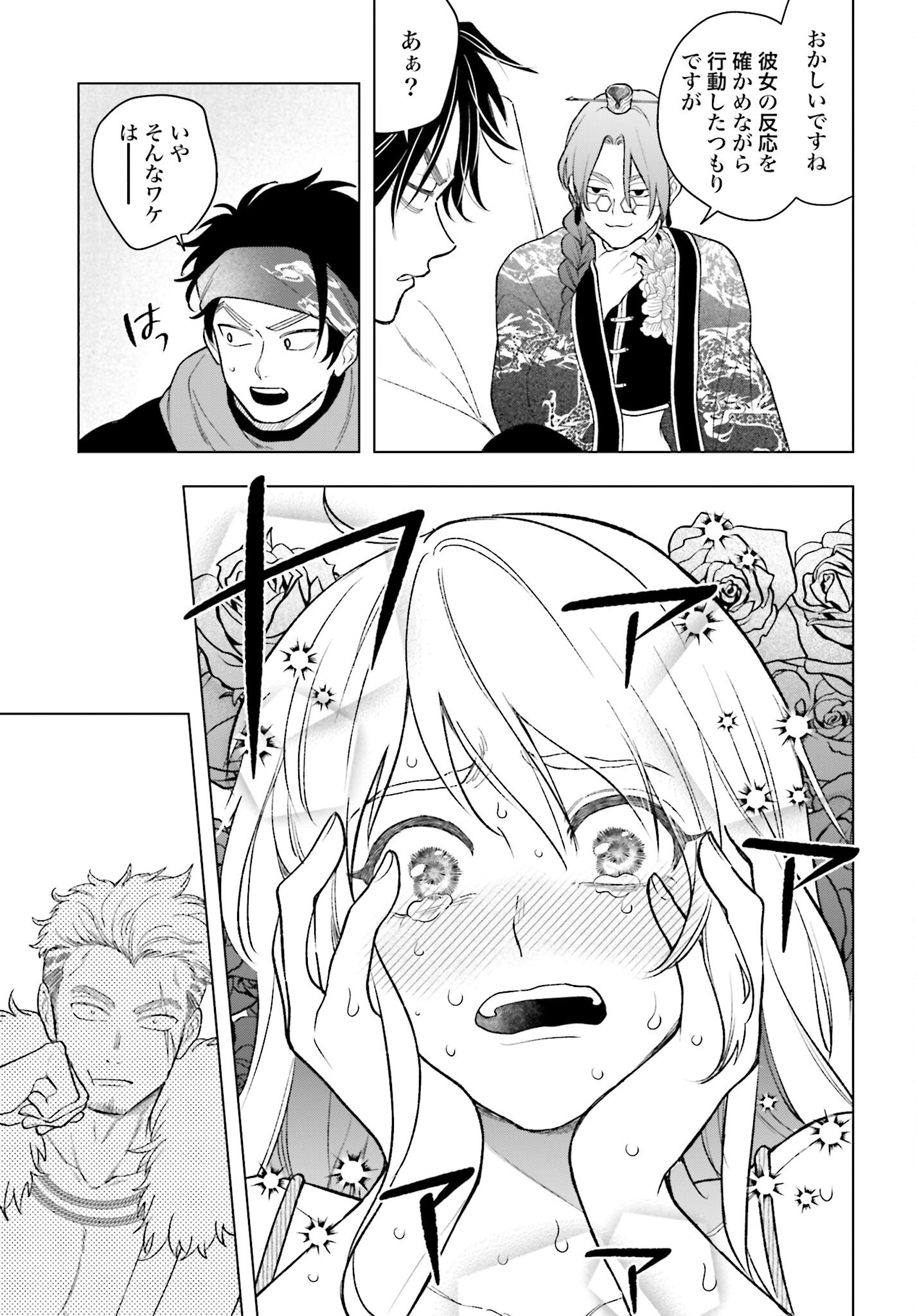 Hai - Supe Zaizen Kacho No Taida Nara Kyujitsu Chapter 8 page 12 - nihonkuni.com