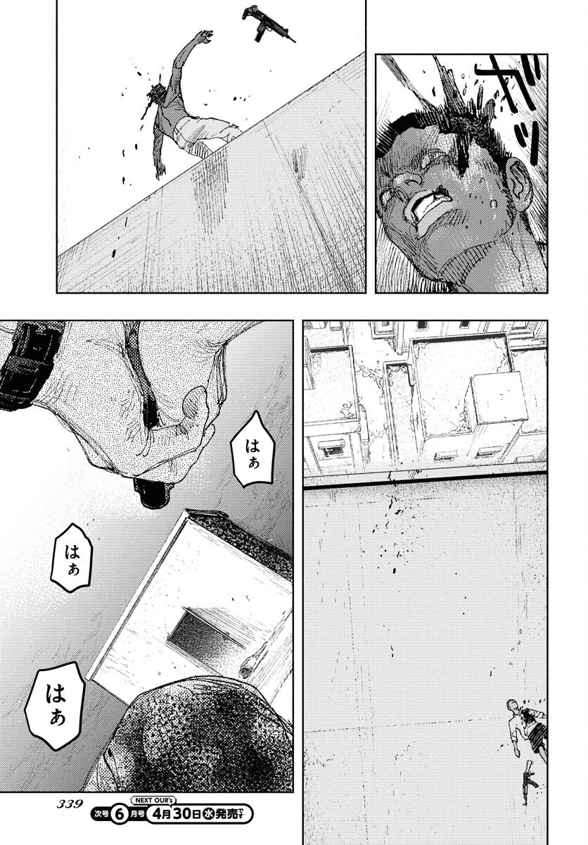 Dobaku no Hana Chap 29 - Pic 5