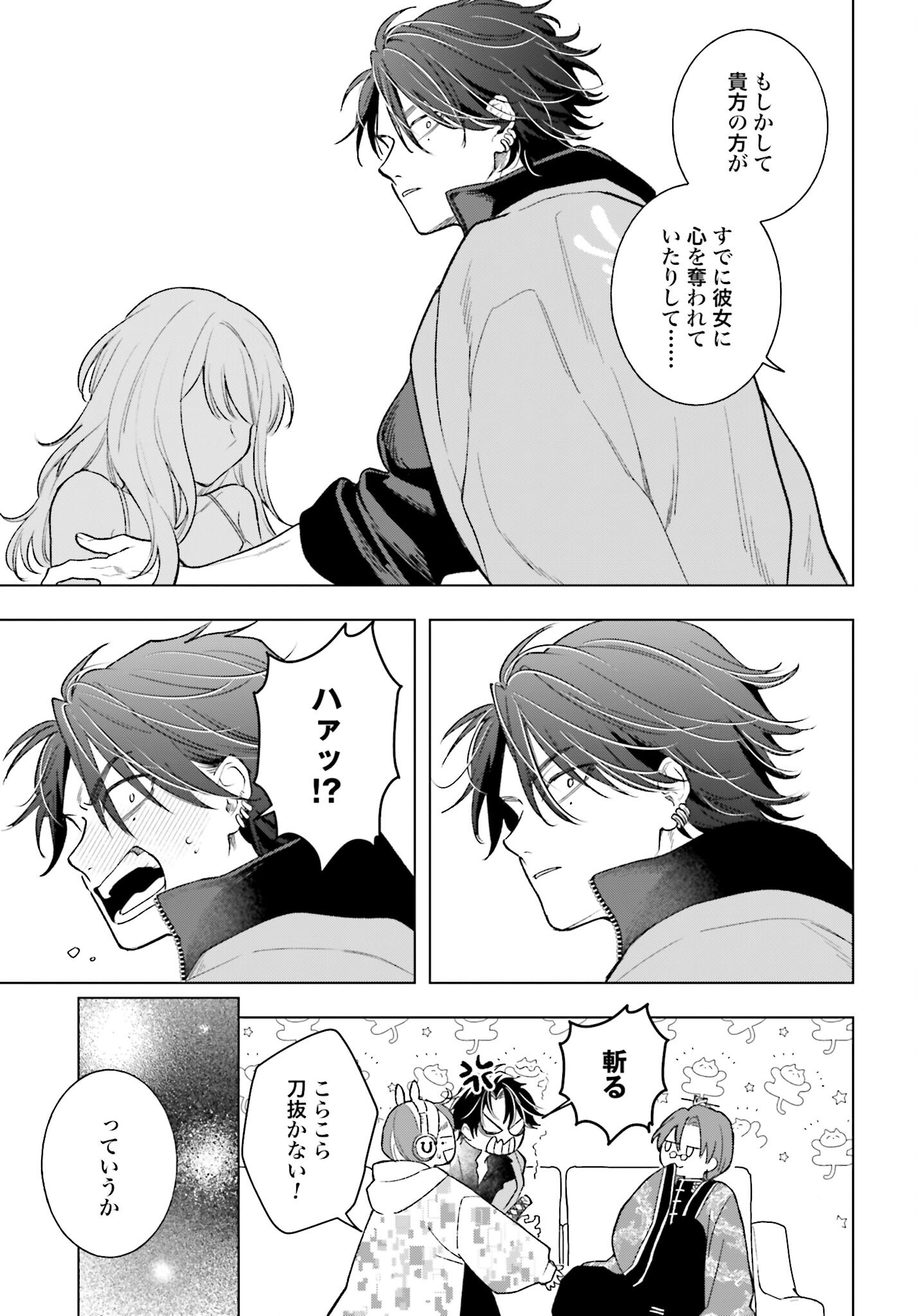 Hai - Supe Zaizen Kacho No Taida Nara Kyujitsu Chapter 8 page 14 - nihonkuni.com